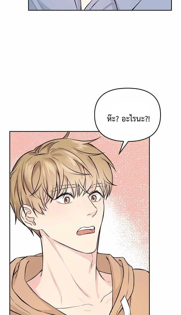 My X Best Friend - ตอนที่ 1 - หน้า 67