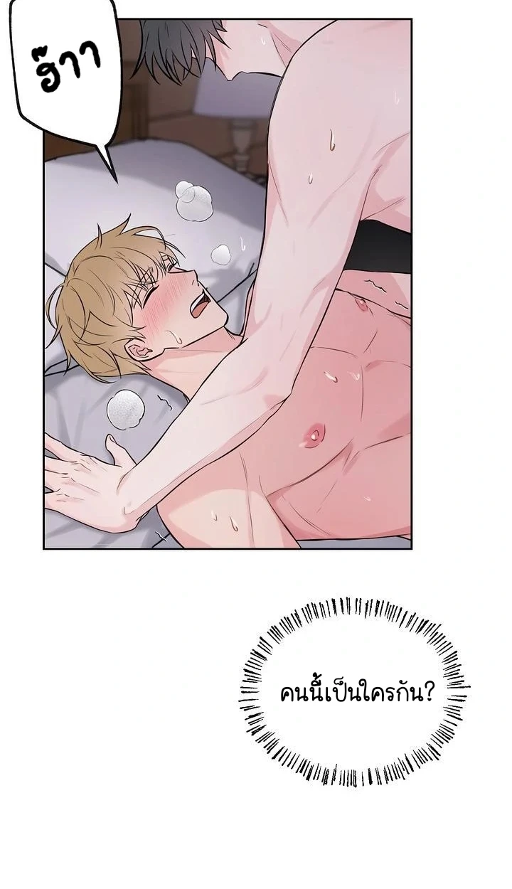 My X Best Friend - ตอนที่ 1 - หน้า 8