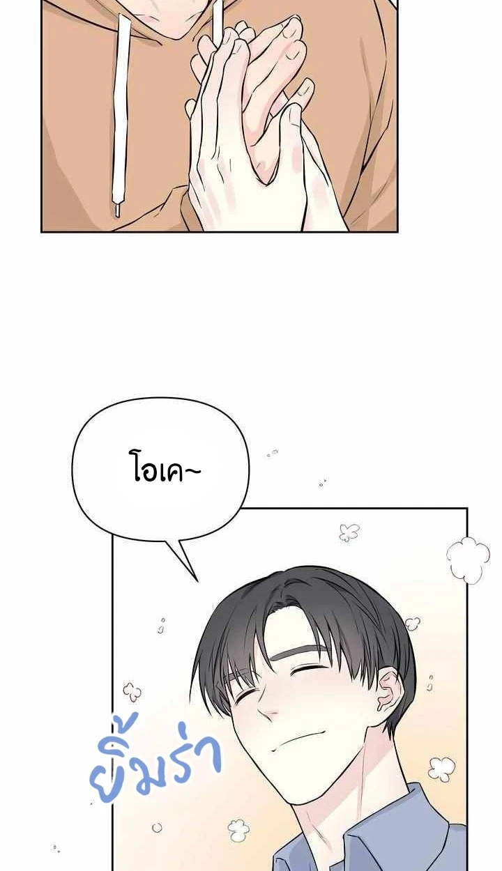 My X Best Friend - ตอนที่ 1 - หน้า 75