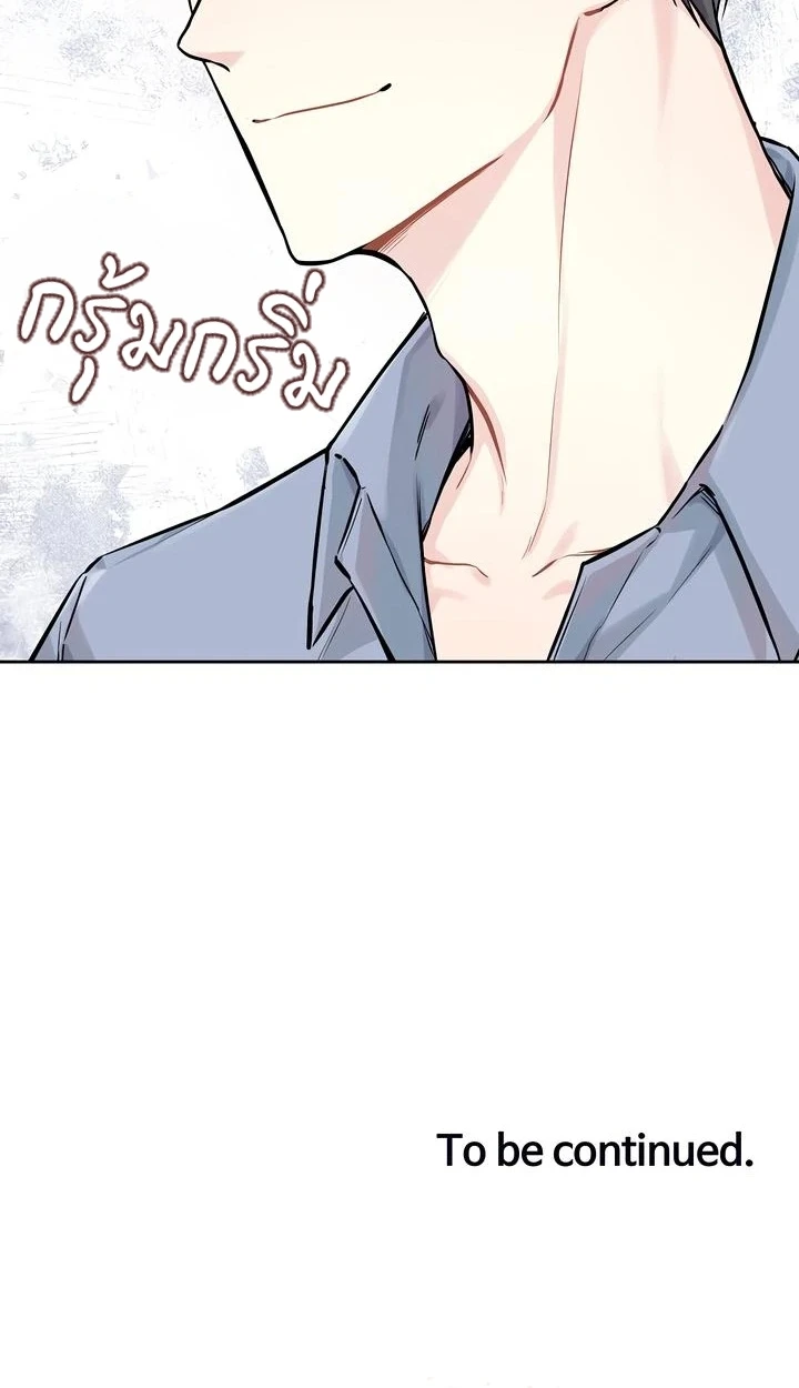 My X Best Friend - ตอนที่ 1 - หน้า 78