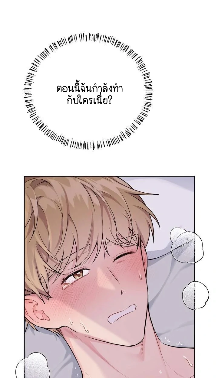My X Best Friend - ตอนที่ 1 - หน้า 9