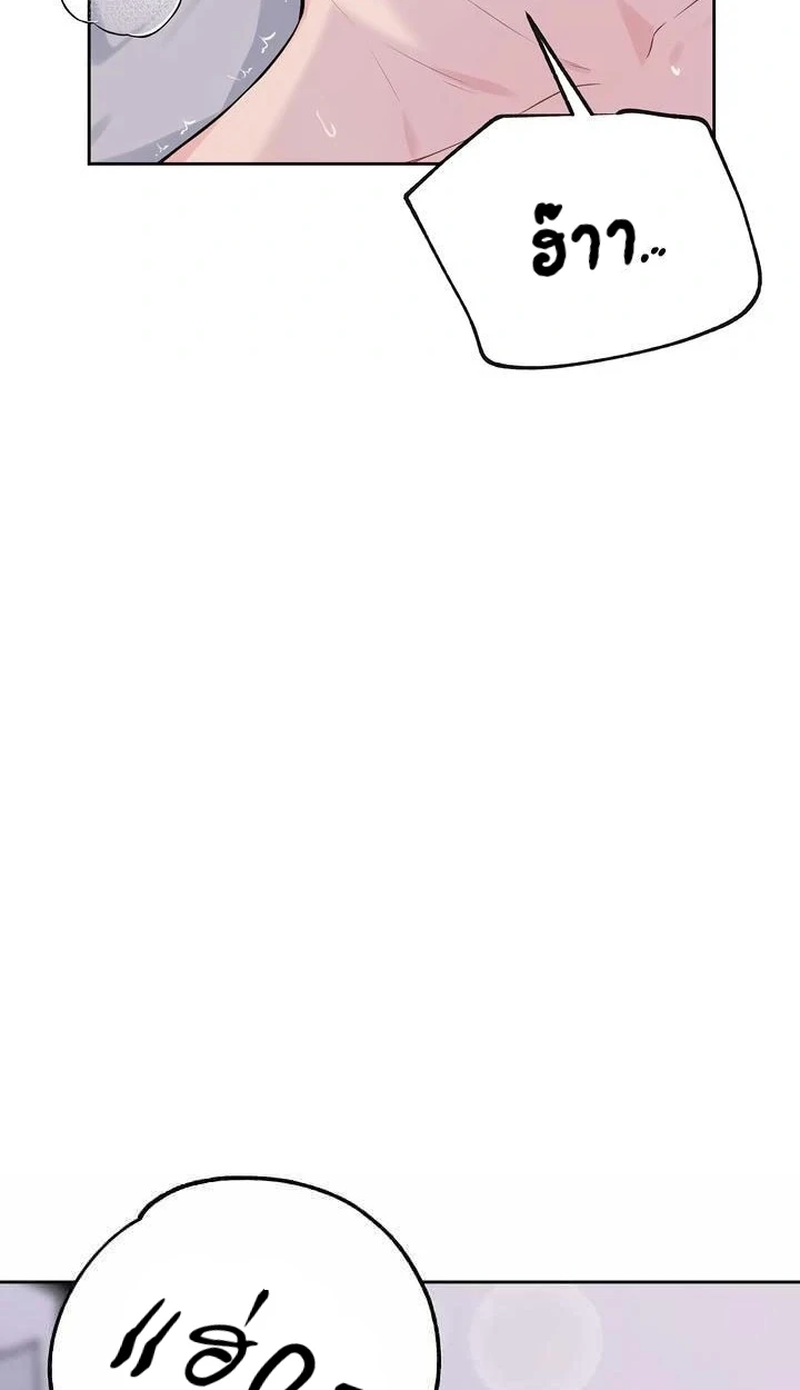 My X Best Friend - ตอนที่ 1 - หน้า 10