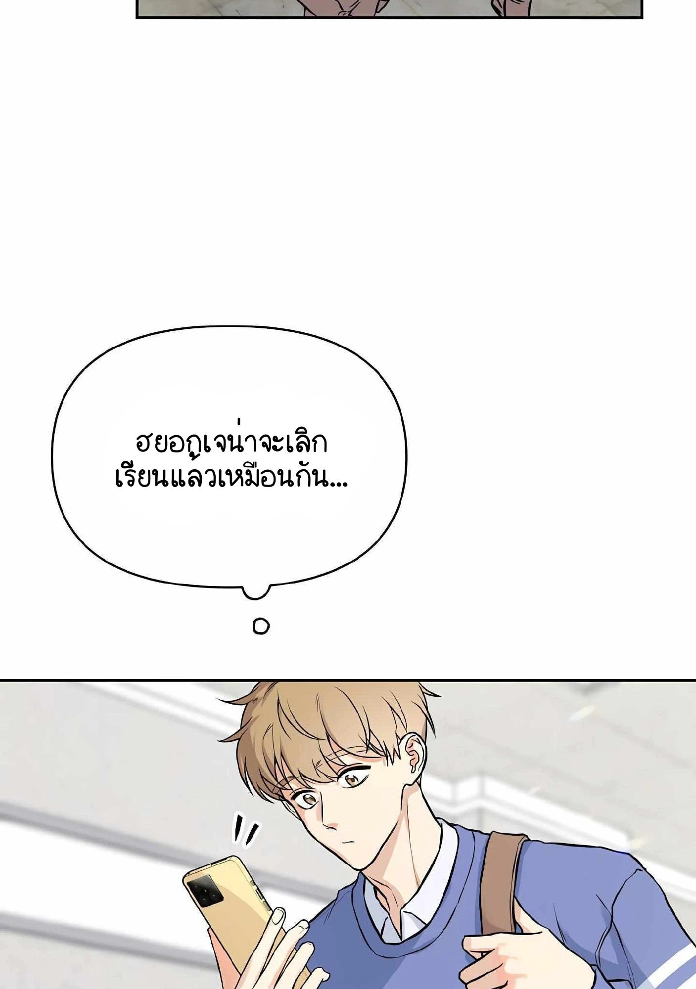 My X Best Friend - ตอนที่ 2 - หน้า 14