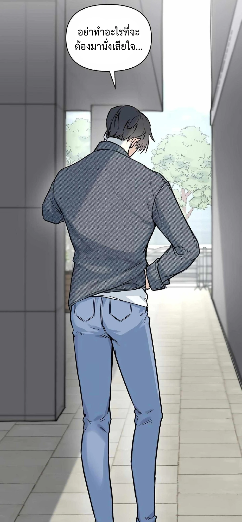 My X Best Friend - ตอนที่ 2 - หน้า 23