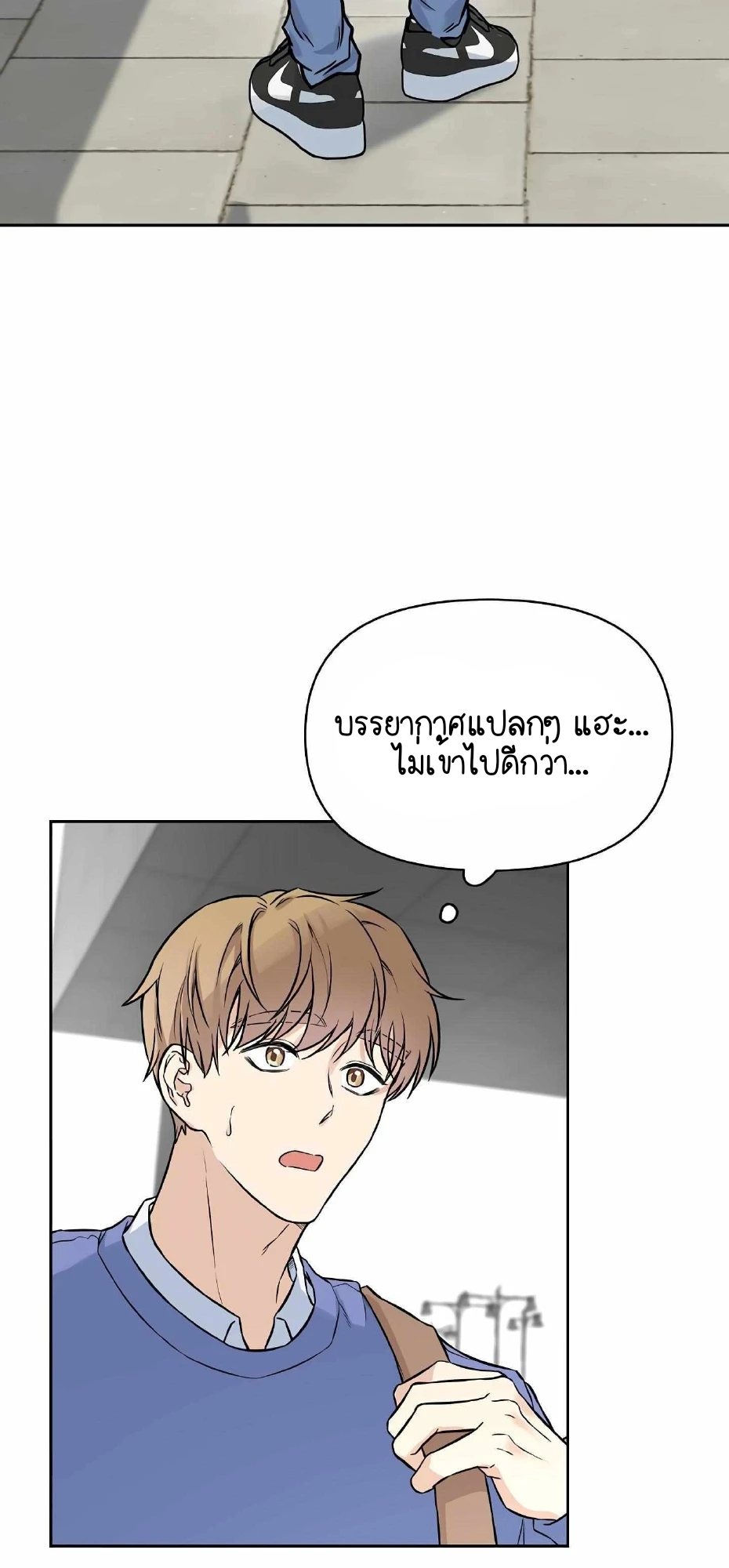My X Best Friend - ตอนที่ 2 - หน้า 24