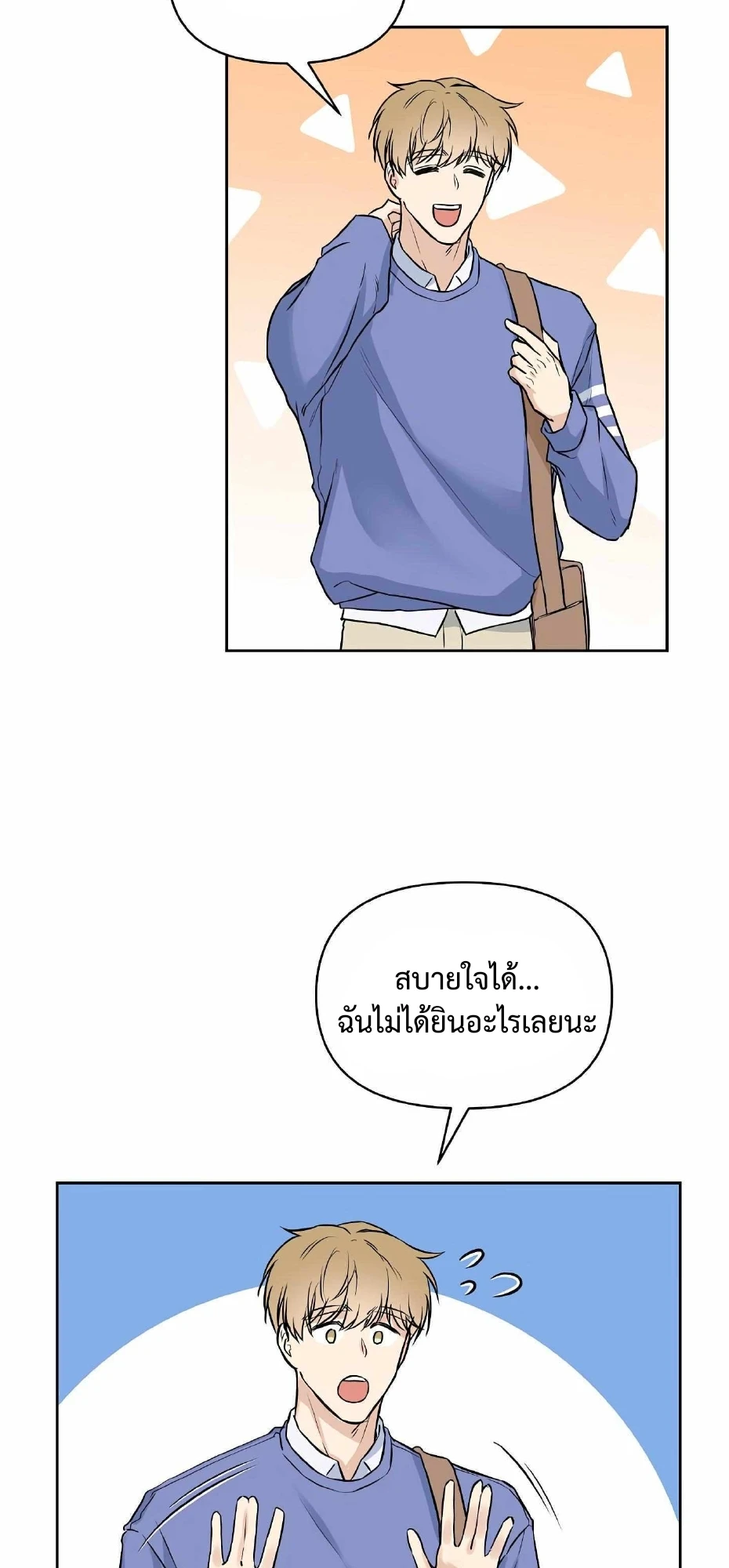 My X Best Friend - ตอนที่ 2 - หน้า 27