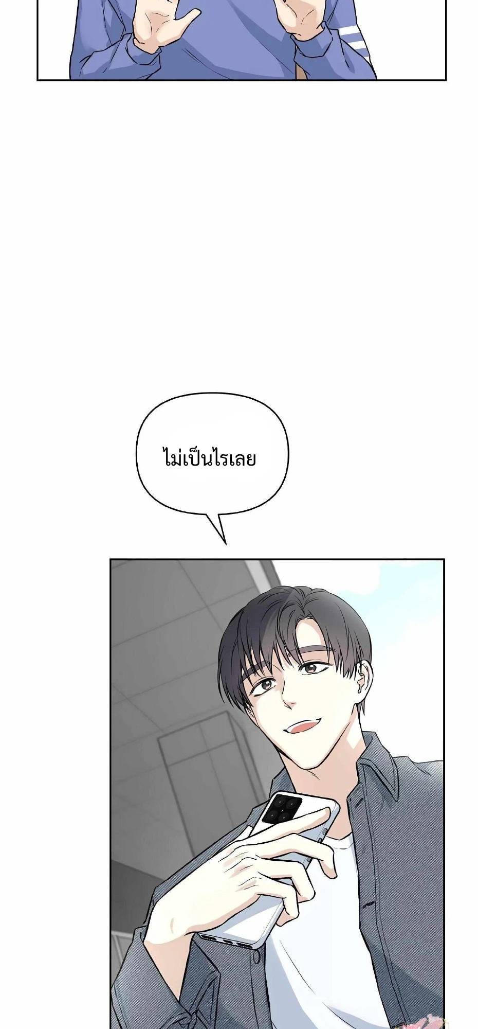 My X Best Friend - ตอนที่ 2 - หน้า 28