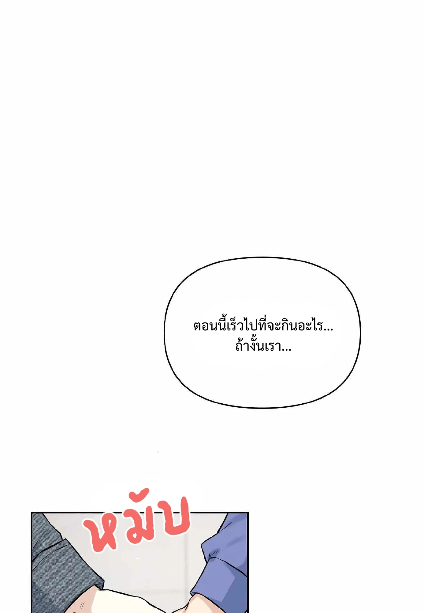 My X Best Friend - ตอนที่ 2 - หน้า 31