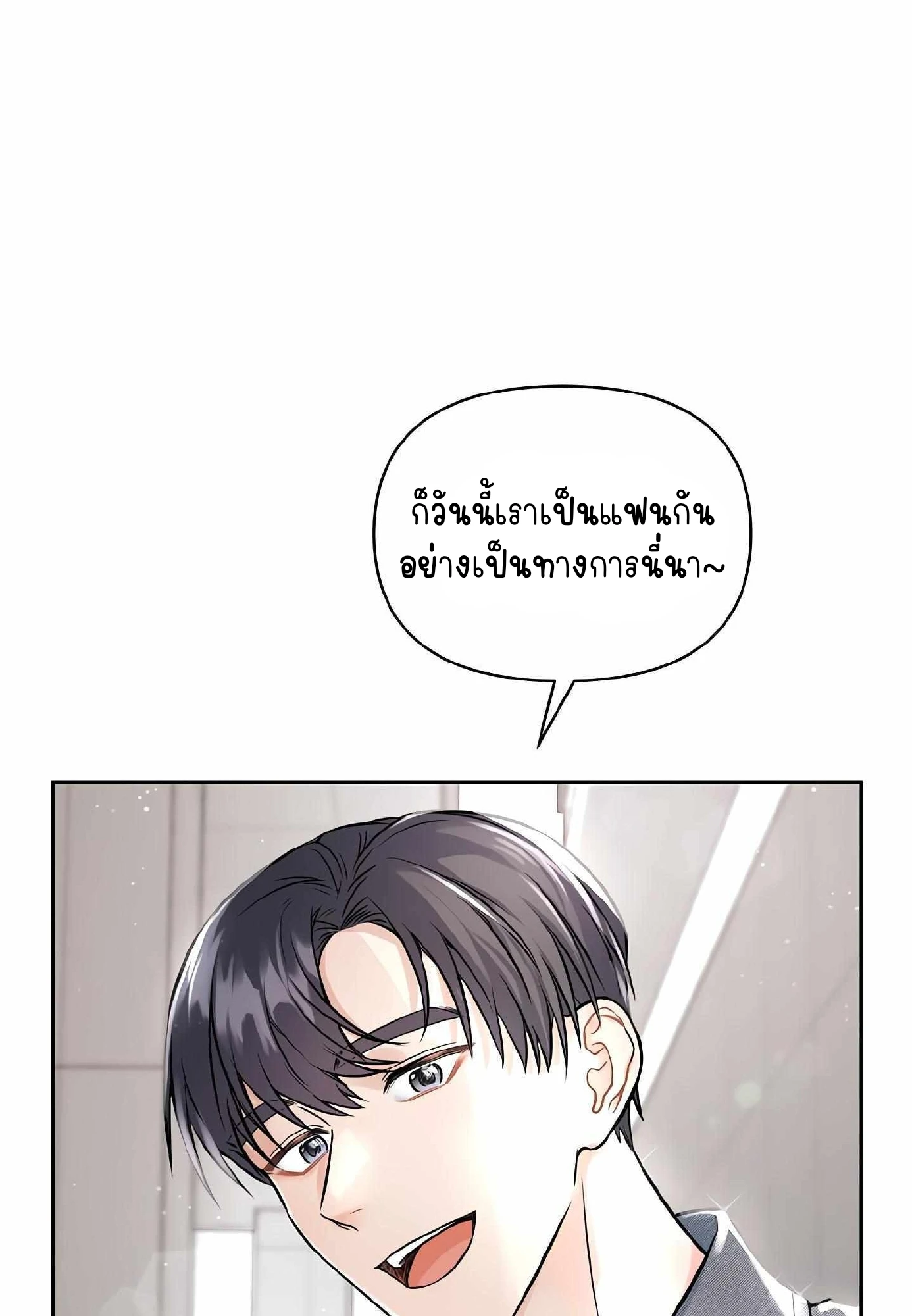 My X Best Friend - ตอนที่ 2 - หน้า 36