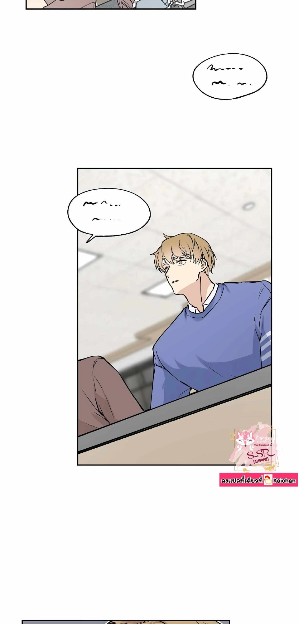 My X Best Friend - ตอนที่ 2 - หน้า 5