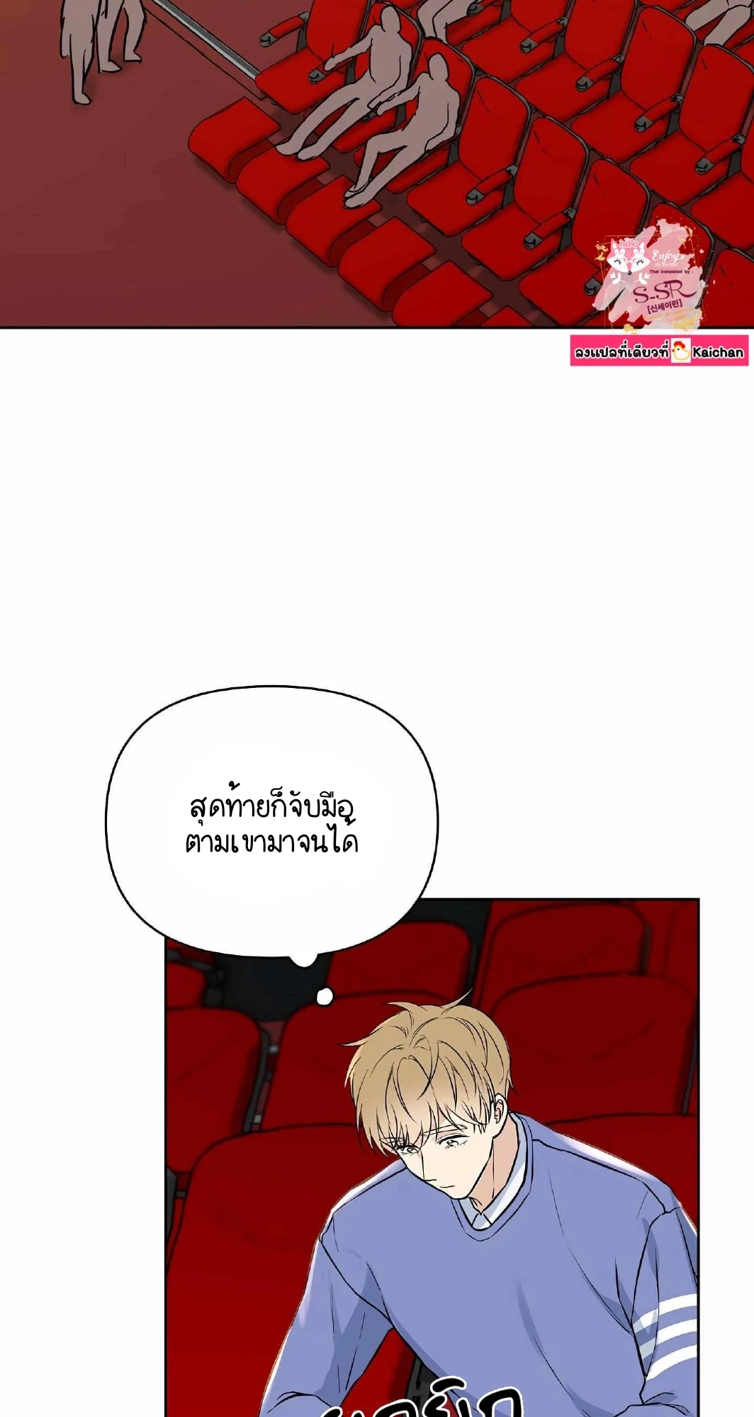 My X Best Friend - ตอนที่ 2 - หน้า 43