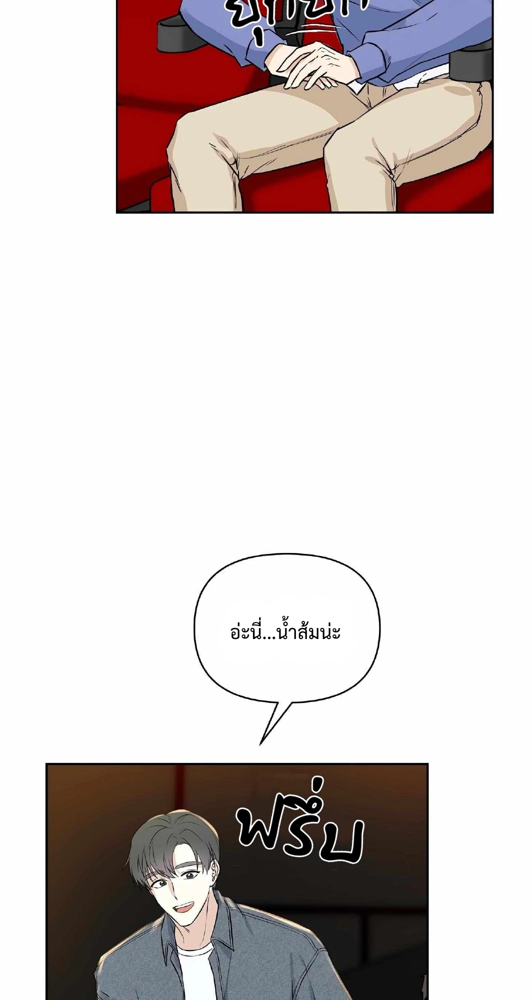 My X Best Friend - ตอนที่ 2 - หน้า 44