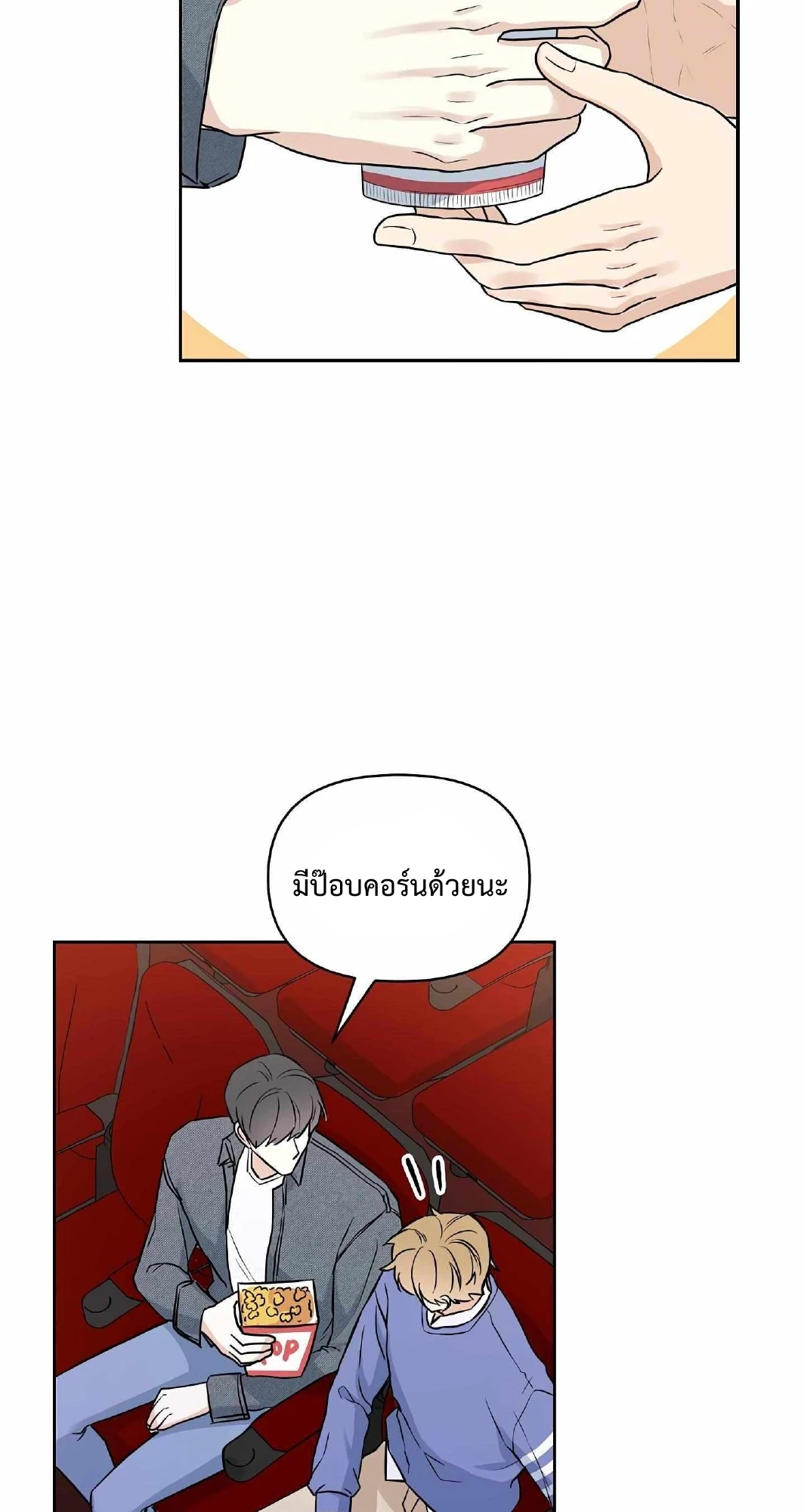 My X Best Friend - ตอนที่ 2 - หน้า 46