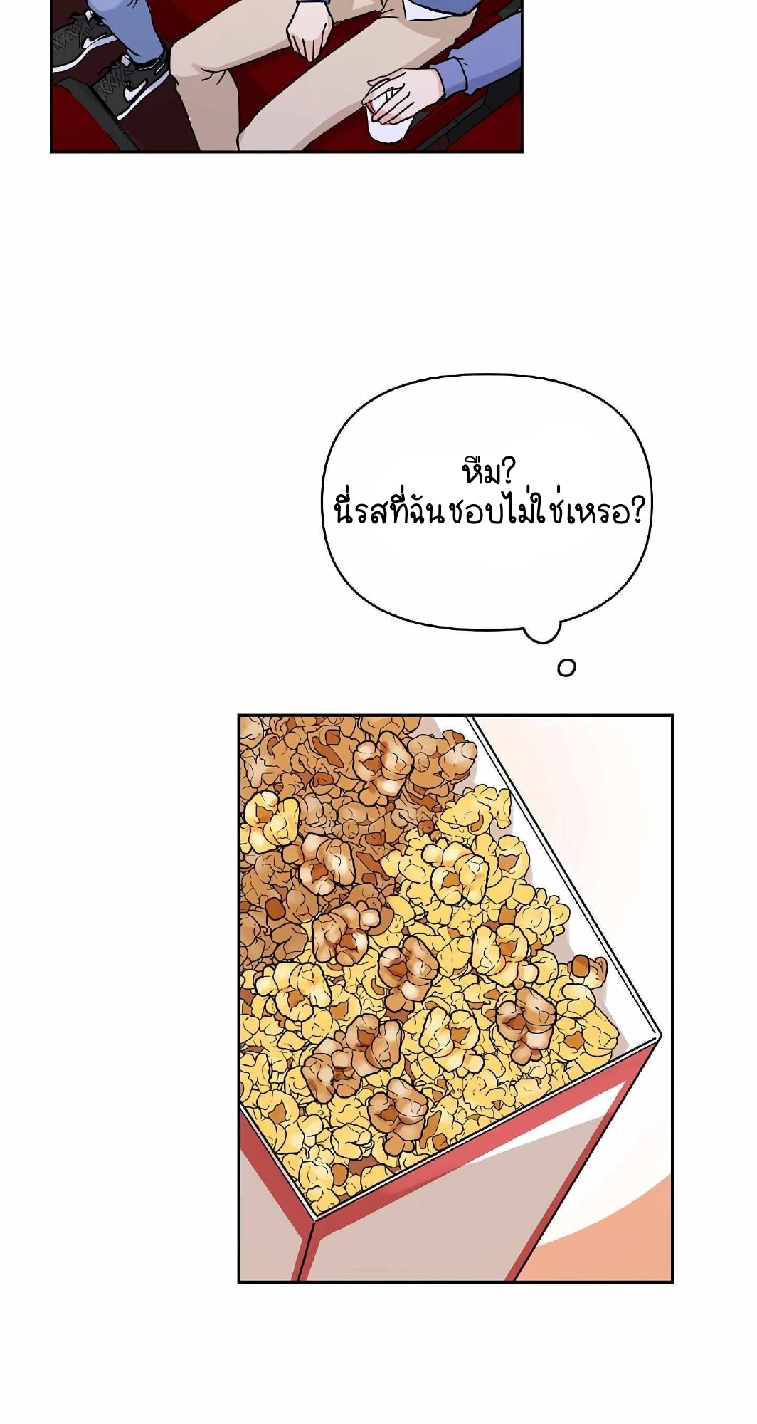 My X Best Friend - ตอนที่ 2 - หน้า 47