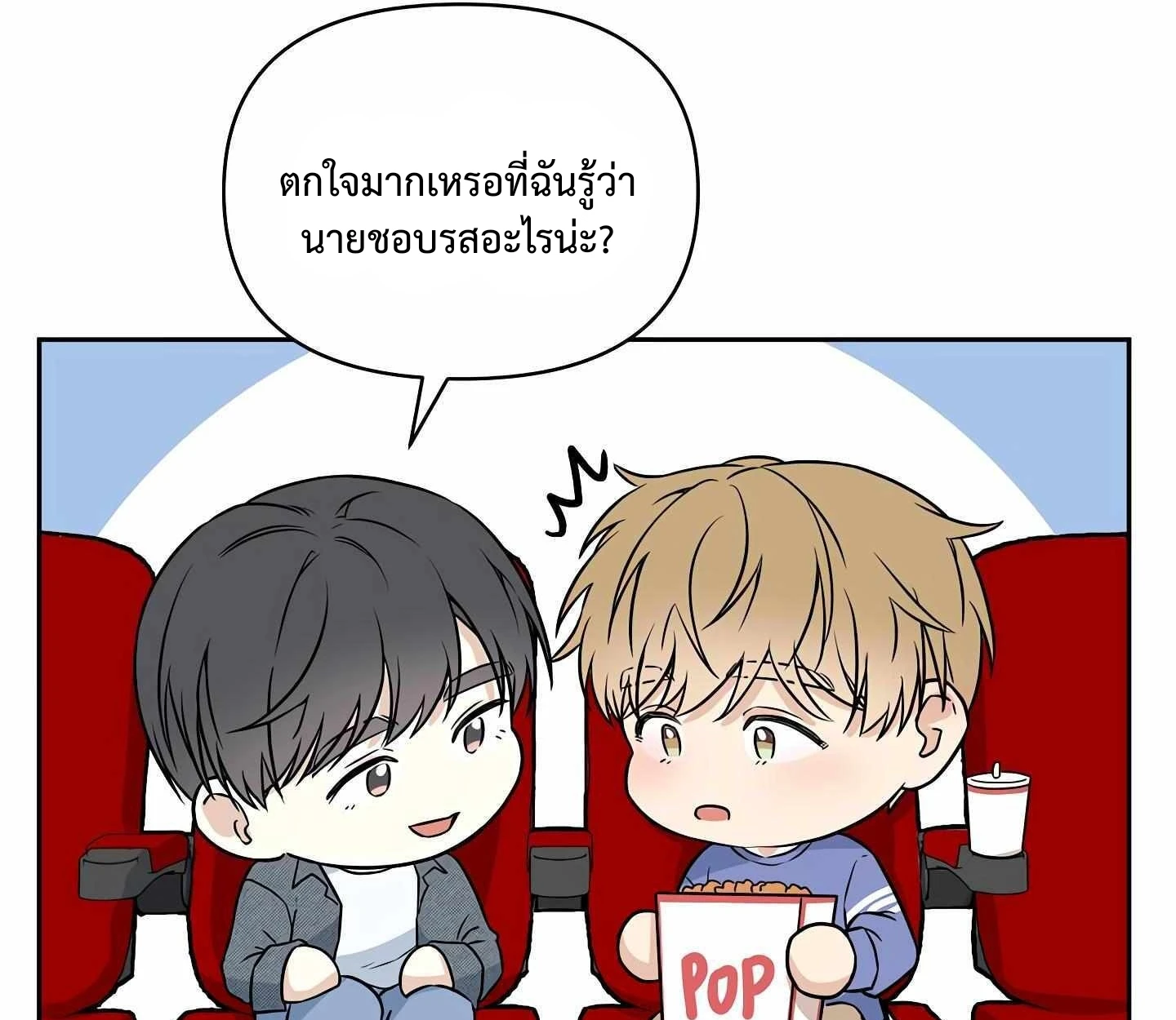My X Best Friend - ตอนที่ 2 - หน้า 49