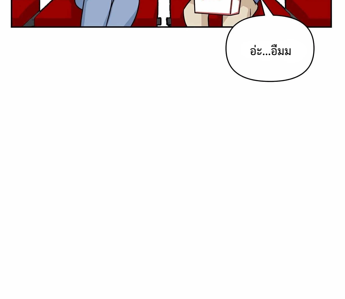 My X Best Friend - ตอนที่ 2 - หน้า 50