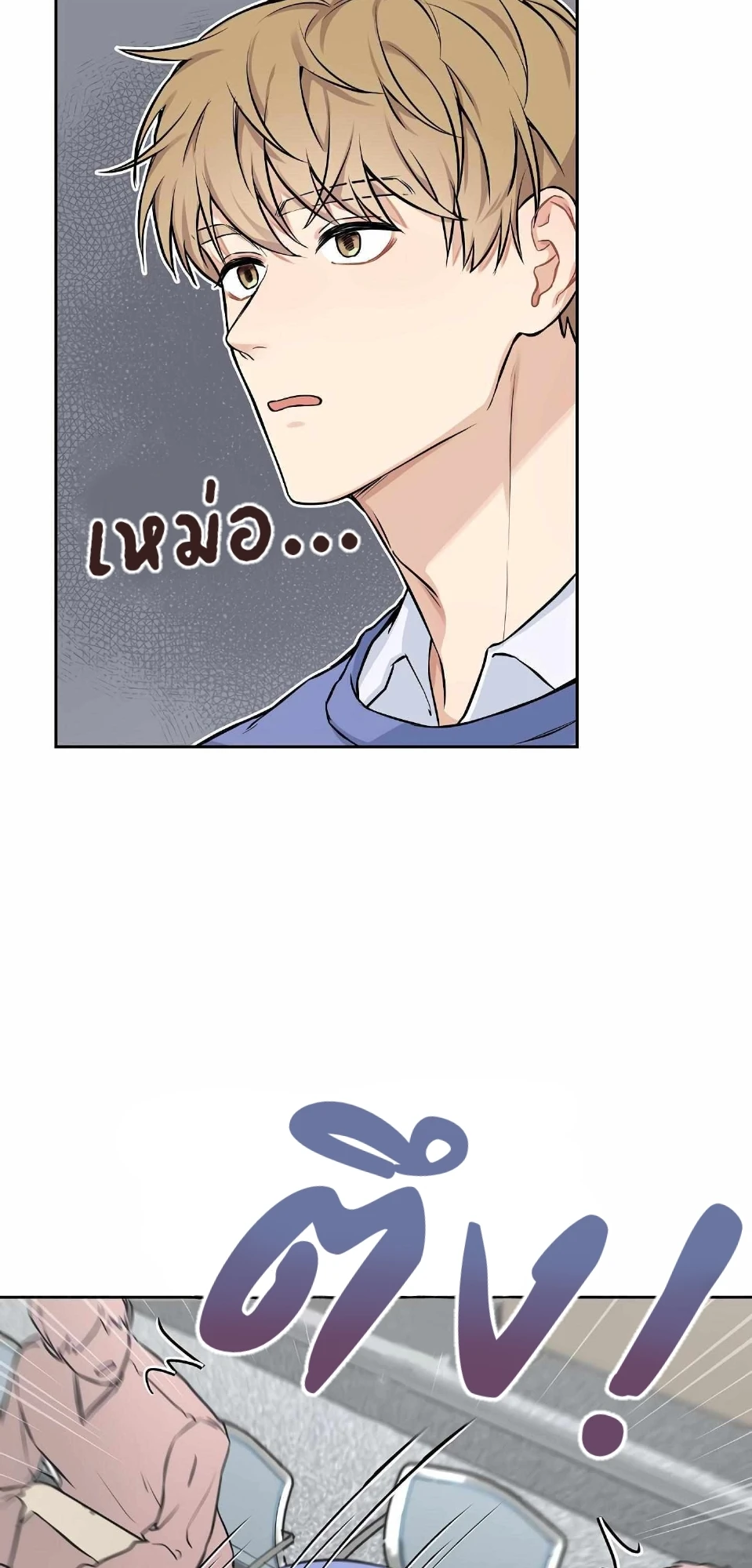 My X Best Friend - ตอนที่ 2 - หน้า 6