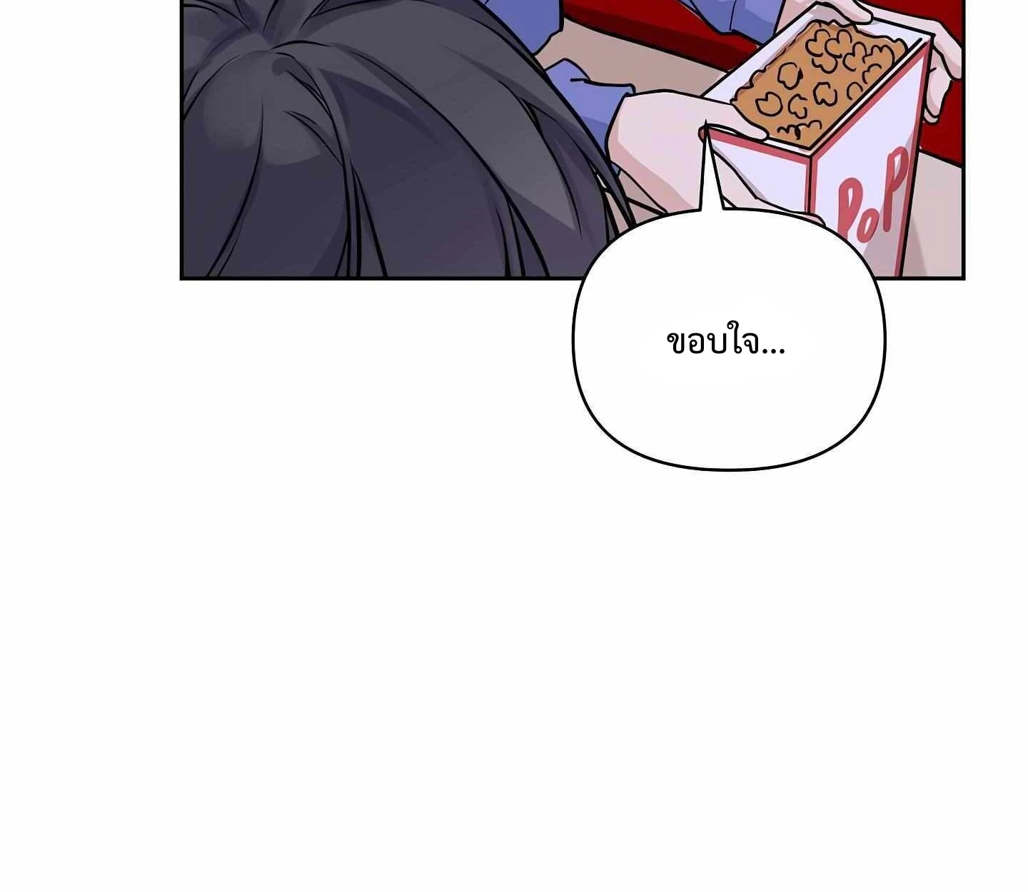 My X Best Friend - ตอนที่ 2 - หน้า 56