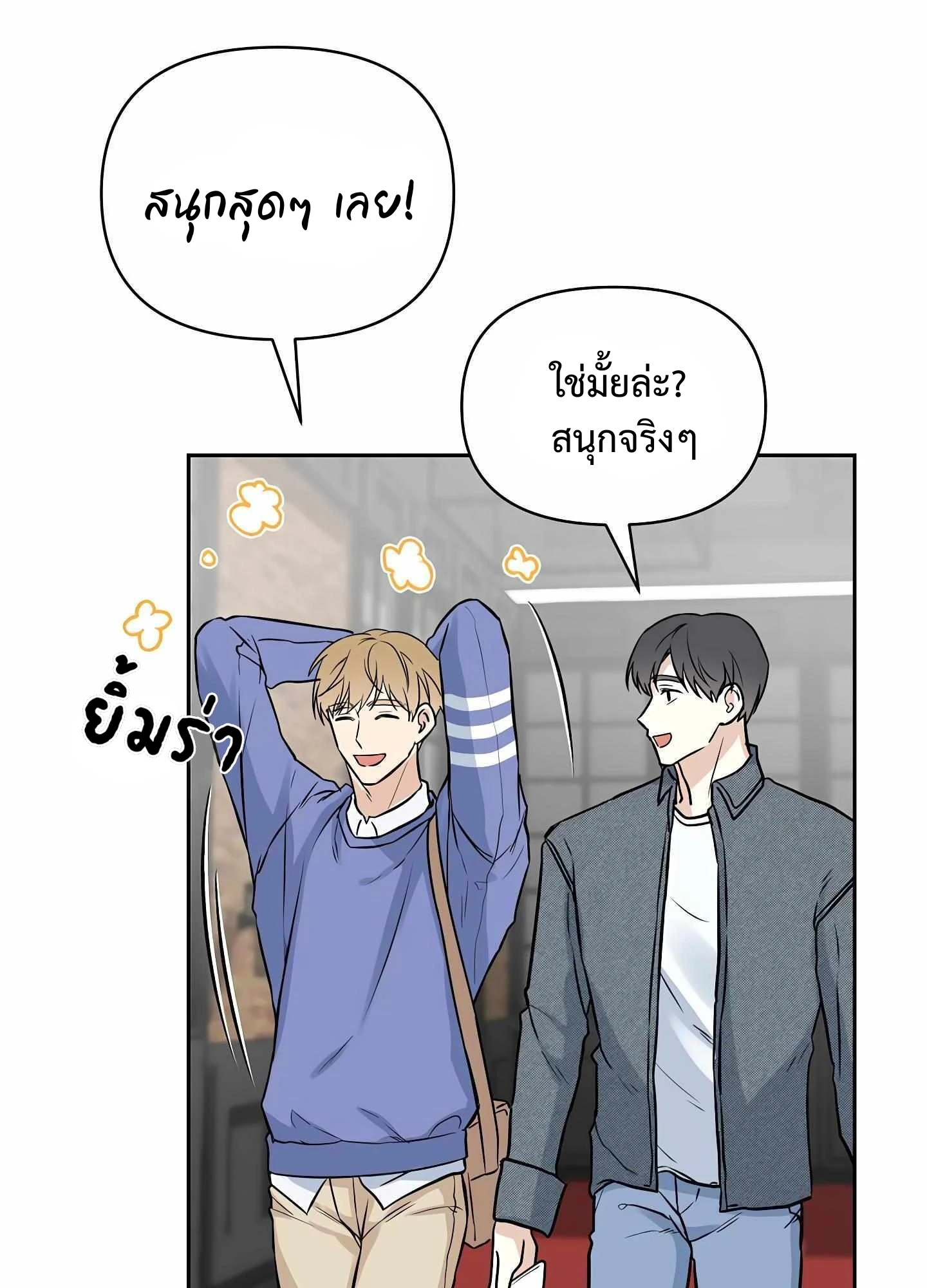 My X Best Friend - ตอนที่ 2 - หน้า 62