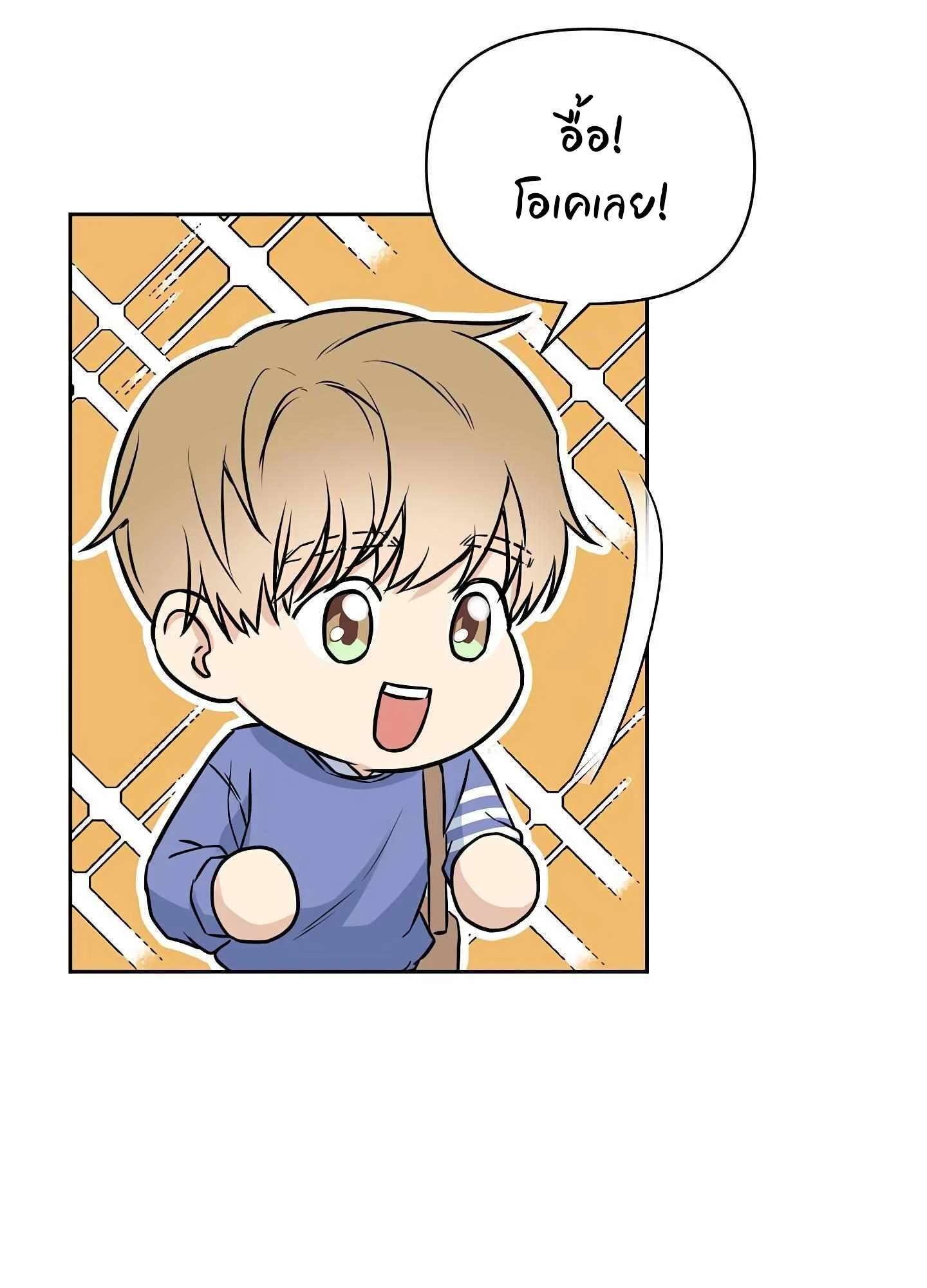 My X Best Friend - ตอนที่ 2 - หน้า 66