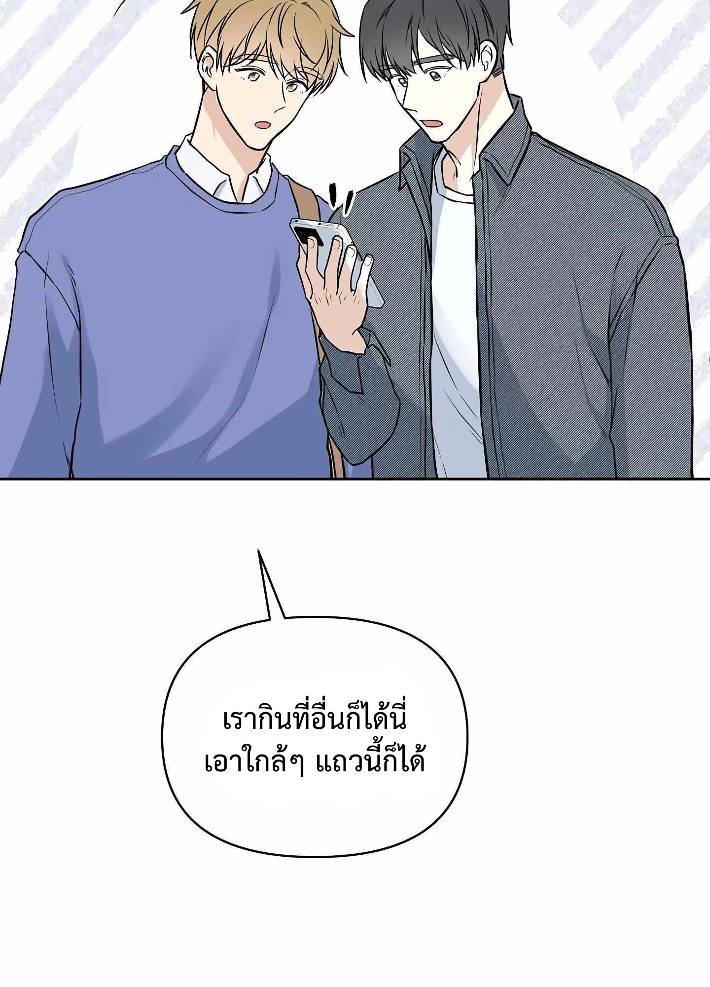 My X Best Friend - ตอนที่ 2 - หน้า 68