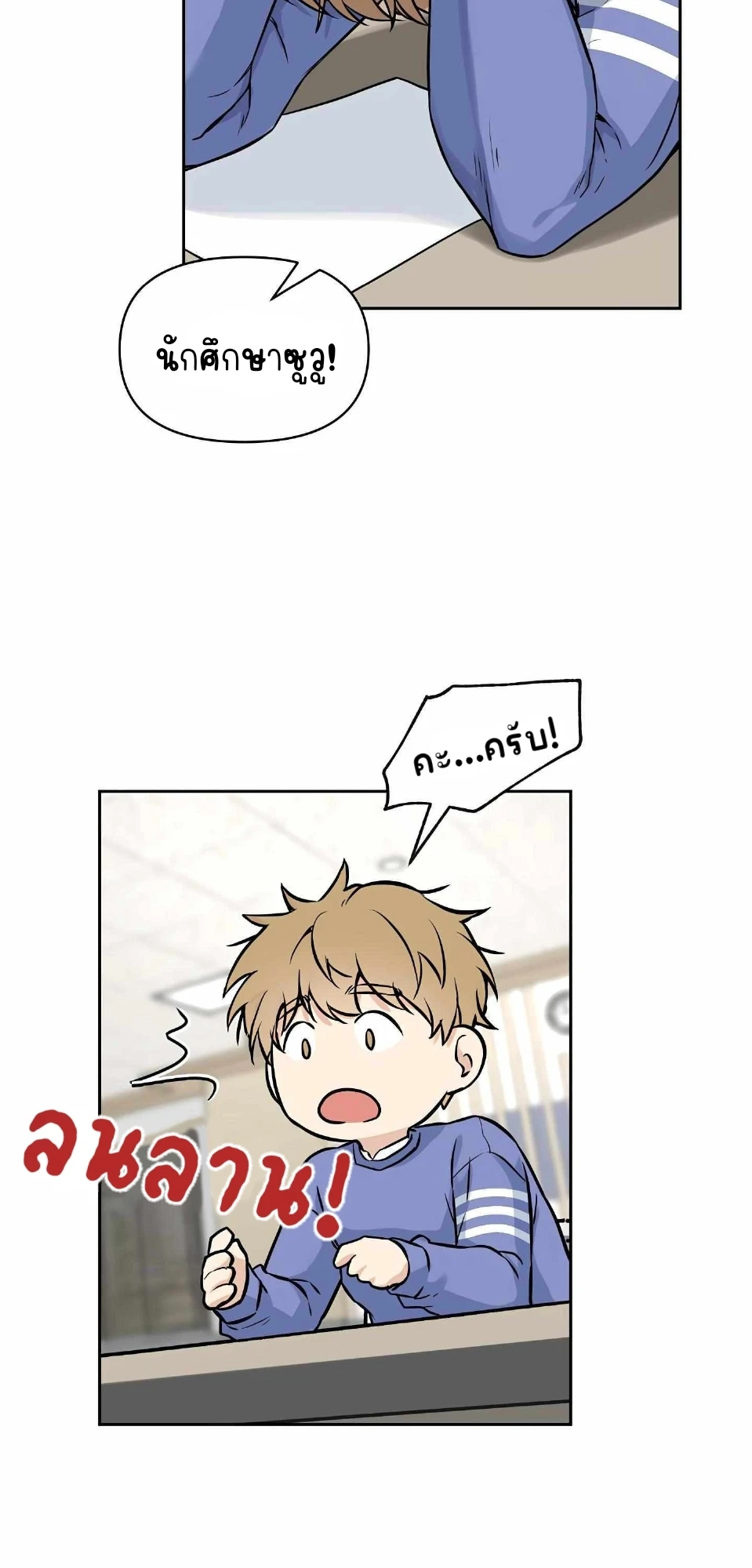 My X Best Friend - ตอนที่ 2 - หน้า 8