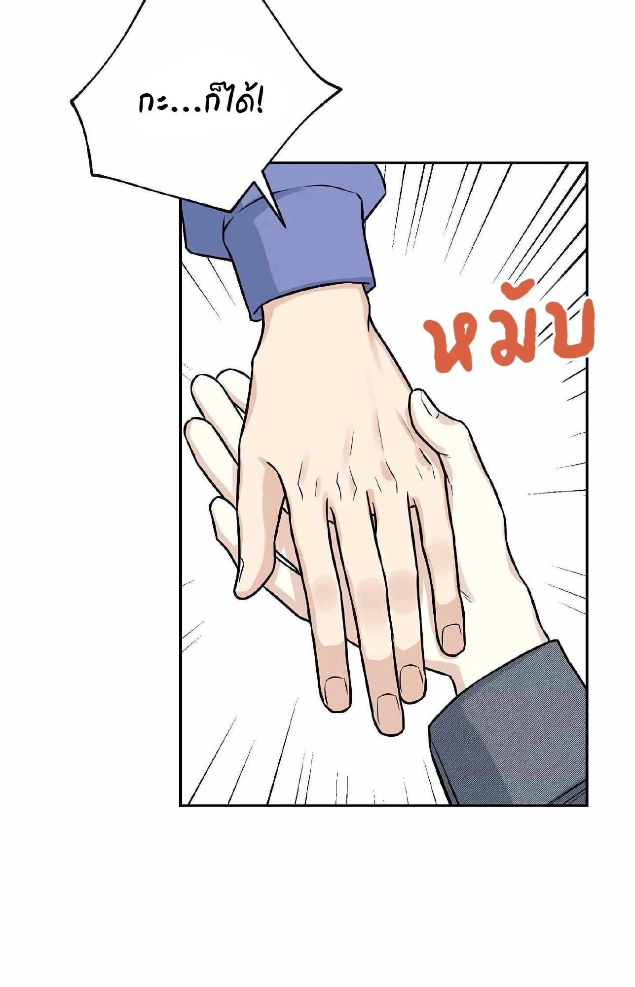 My X Best Friend - ตอนที่ 2 - หน้า 80