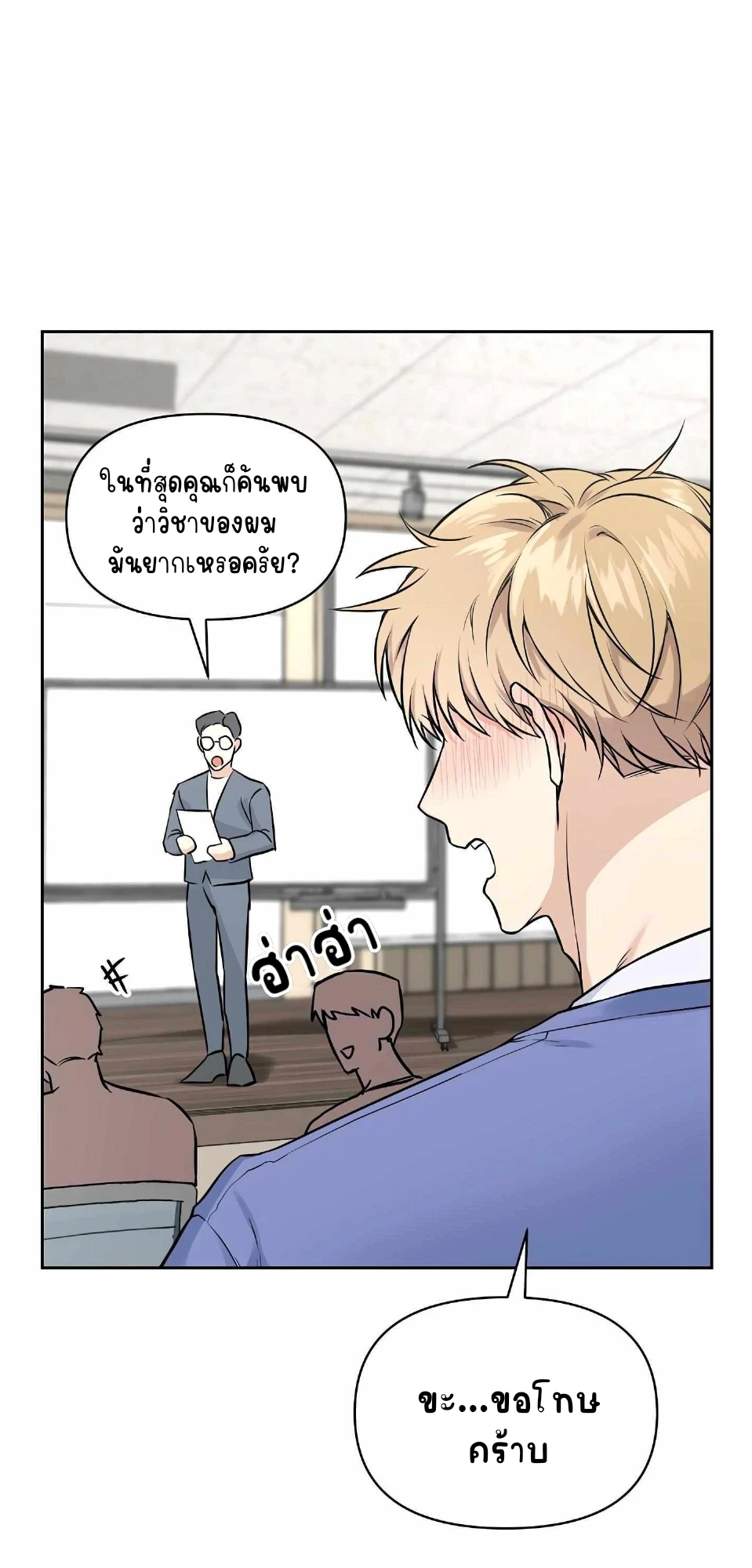 My X Best Friend - ตอนที่ 2 - หน้า 9