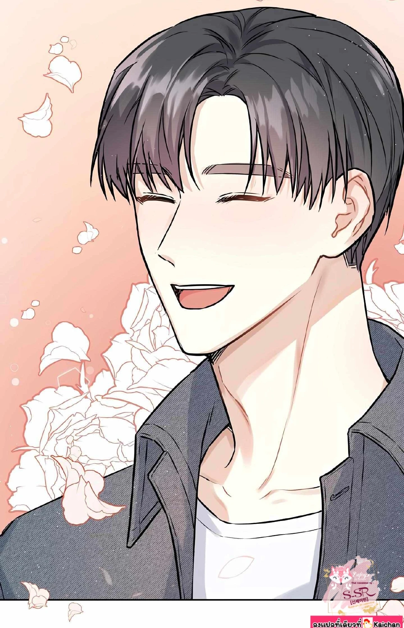 My X Best Friend - ตอนที่ 2 - หน้า 82