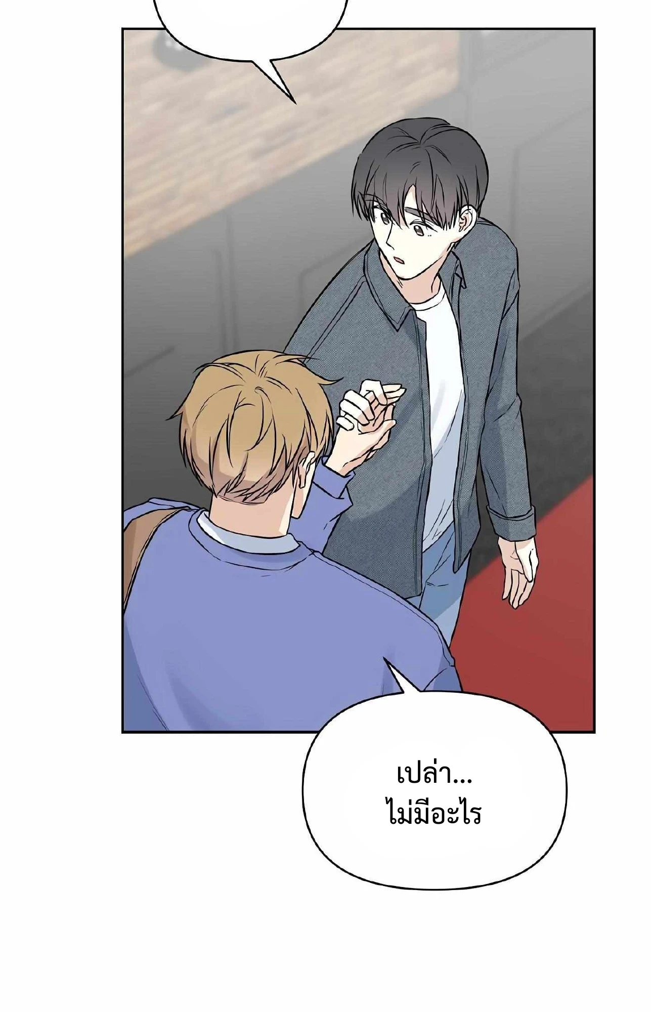 My X Best Friend - ตอนที่ 2 - หน้า 86