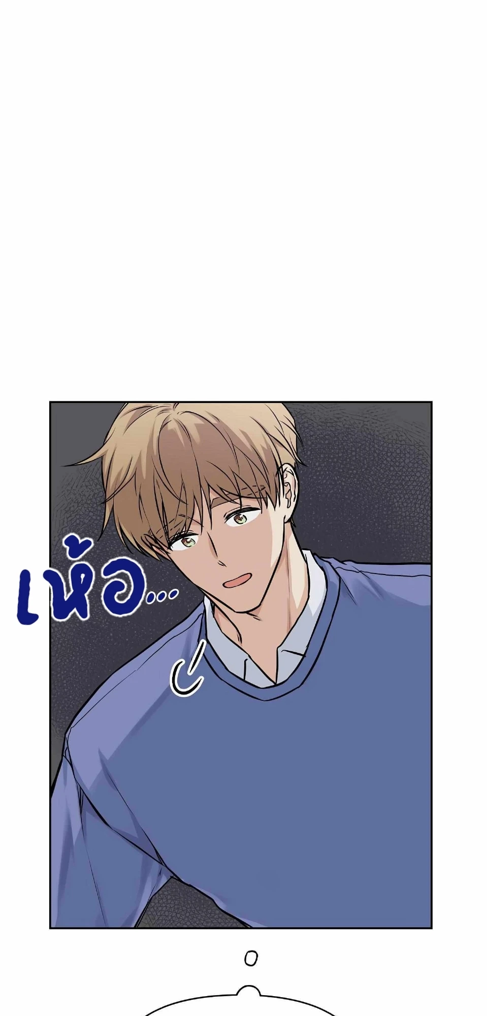 My X Best Friend - ตอนที่ 2 - หน้า 10