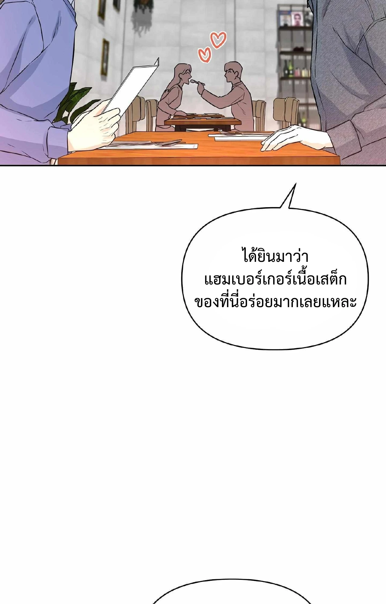 My X Best Friend - ตอนที่ 2 - หน้า 94