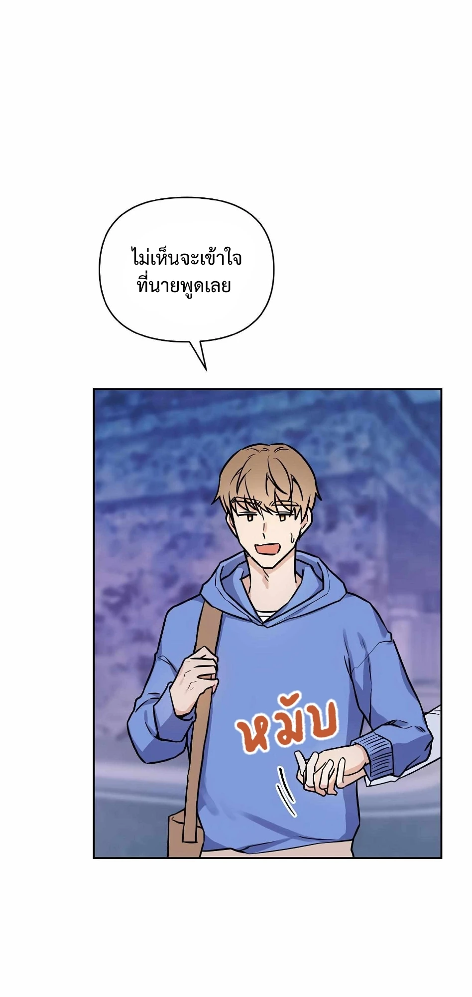 My X Best Friend - ตอนที่ 5 - หน้า 13