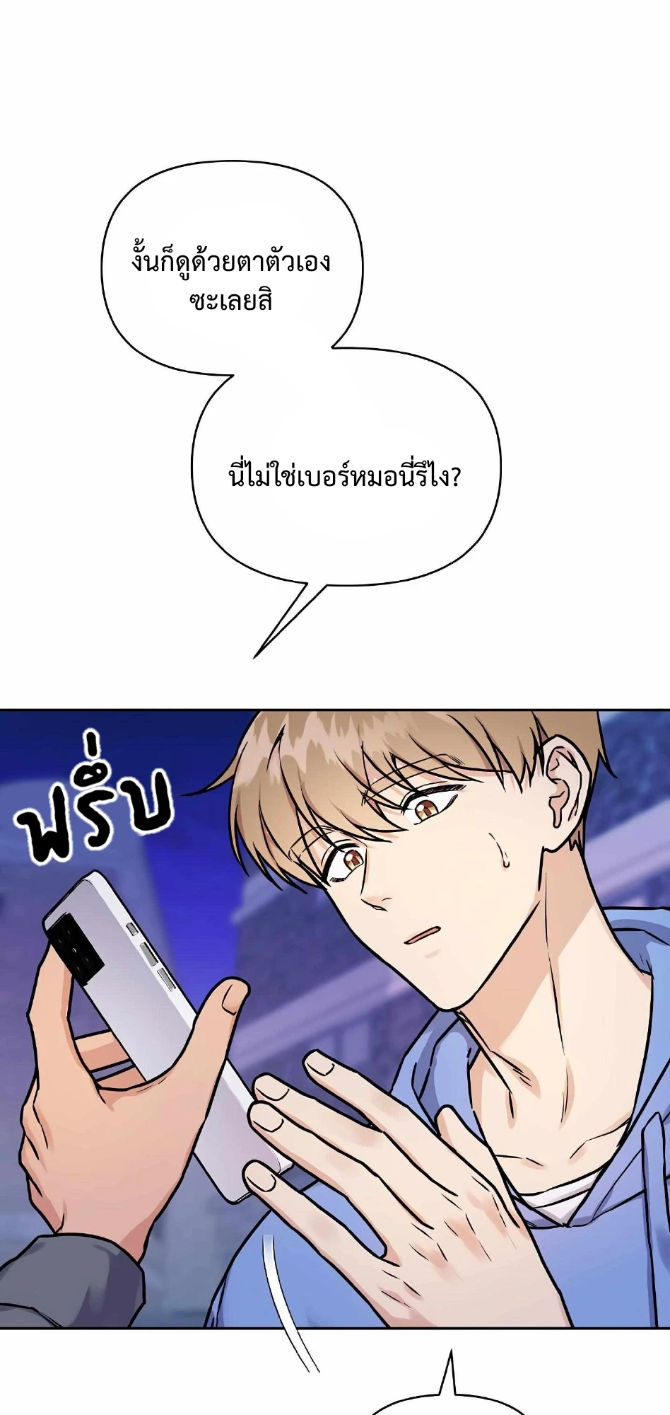 My X Best Friend - ตอนที่ 5 - หน้า 14