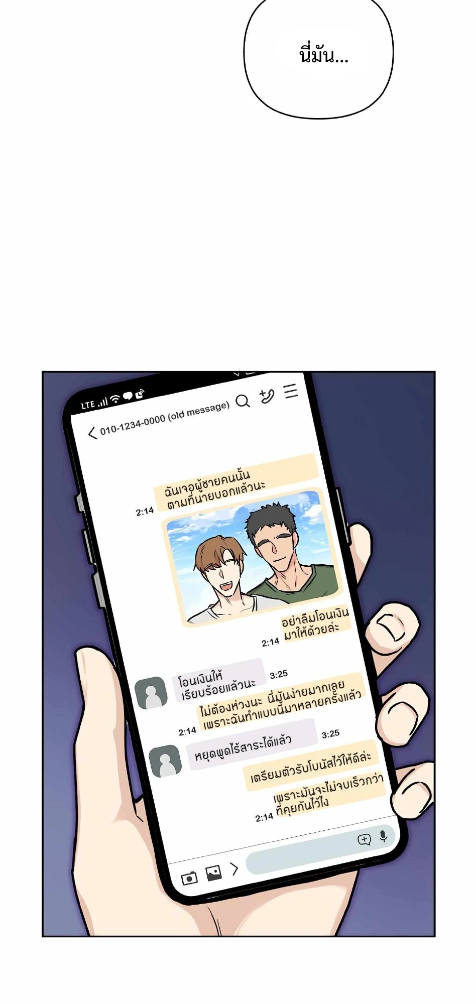 My X Best Friend - ตอนที่ 5 - หน้า 15