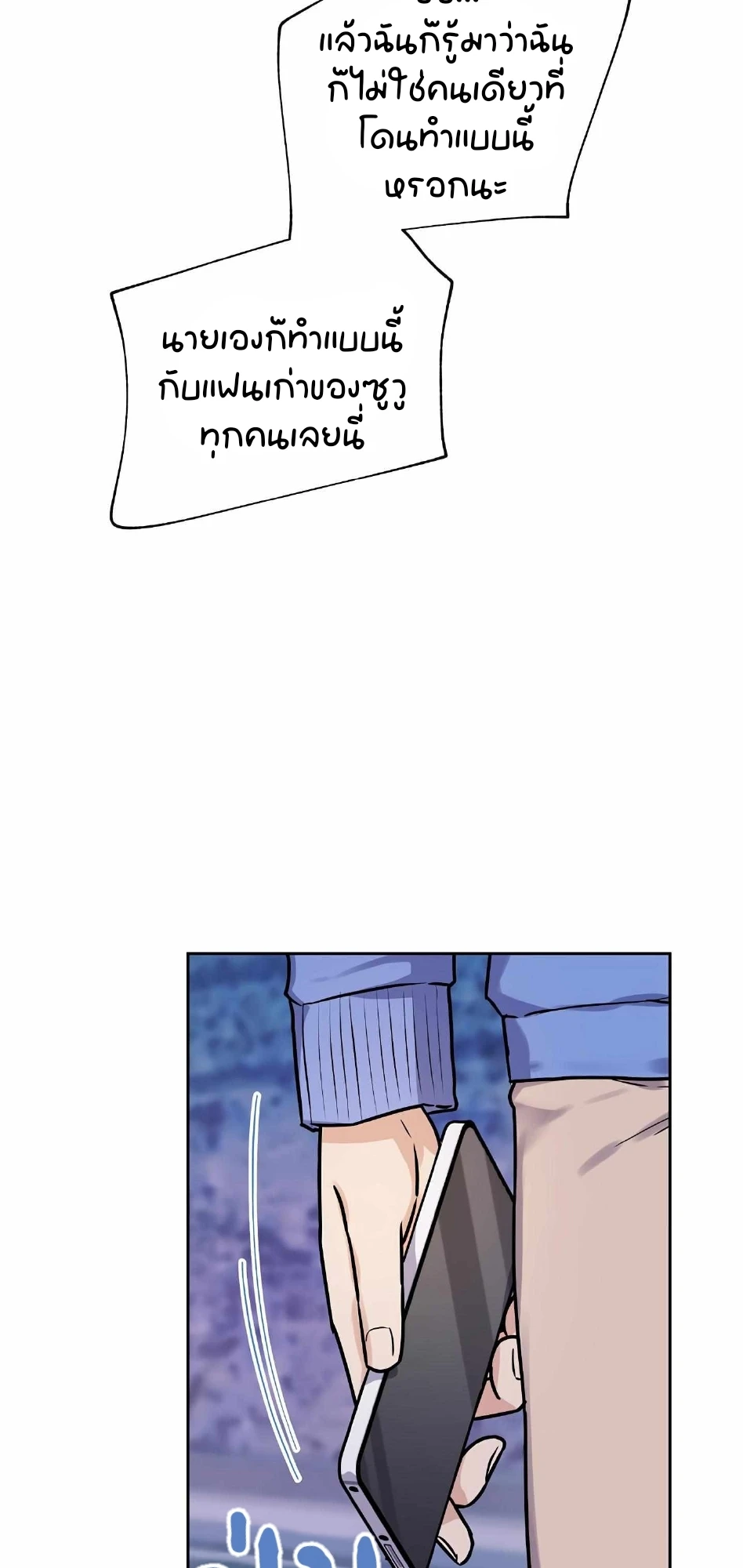 My X Best Friend - ตอนที่ 5 - หน้า 20