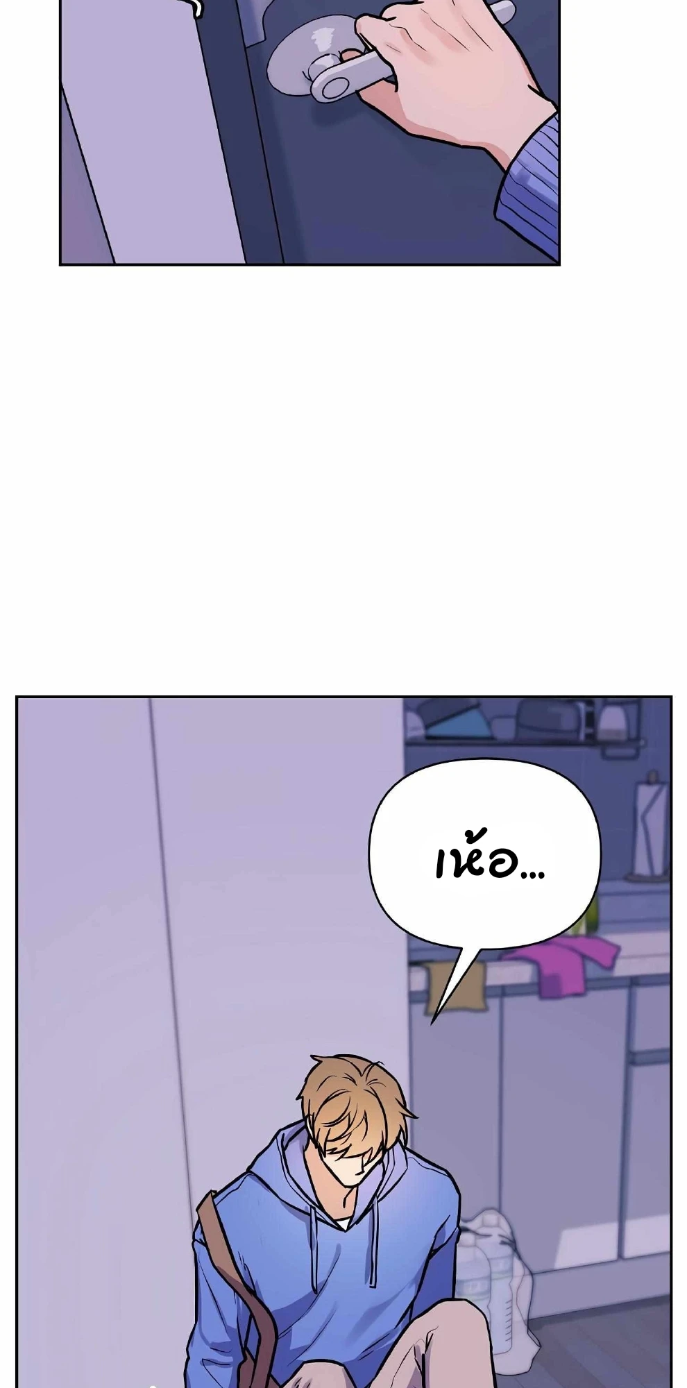 My X Best Friend - ตอนที่ 5 - หน้า 27