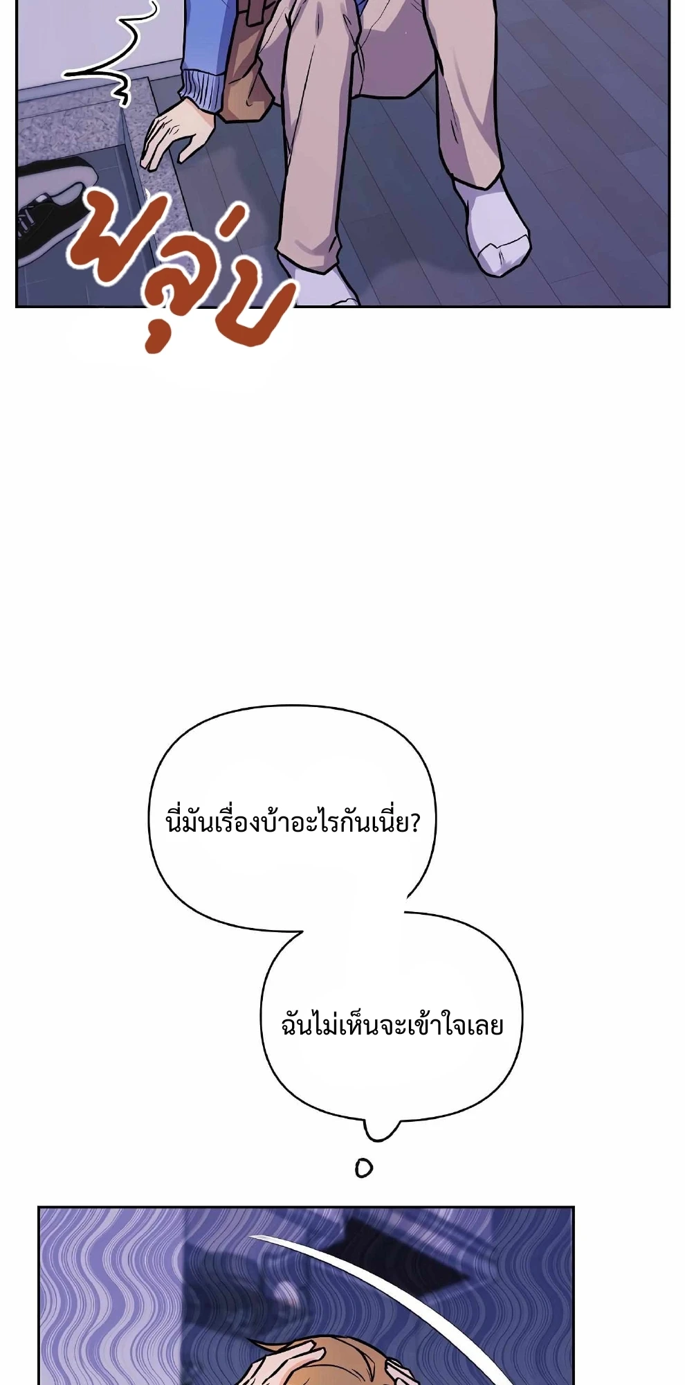 My X Best Friend - ตอนที่ 5 - หน้า 28