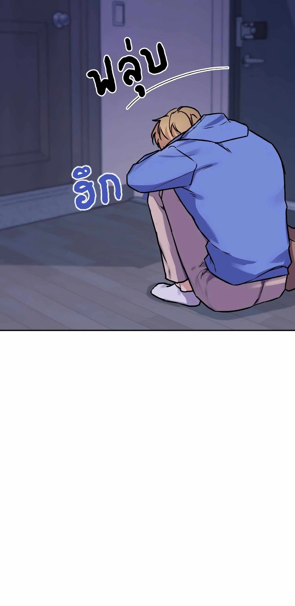 My X Best Friend - ตอนที่ 5 - หน้า 34