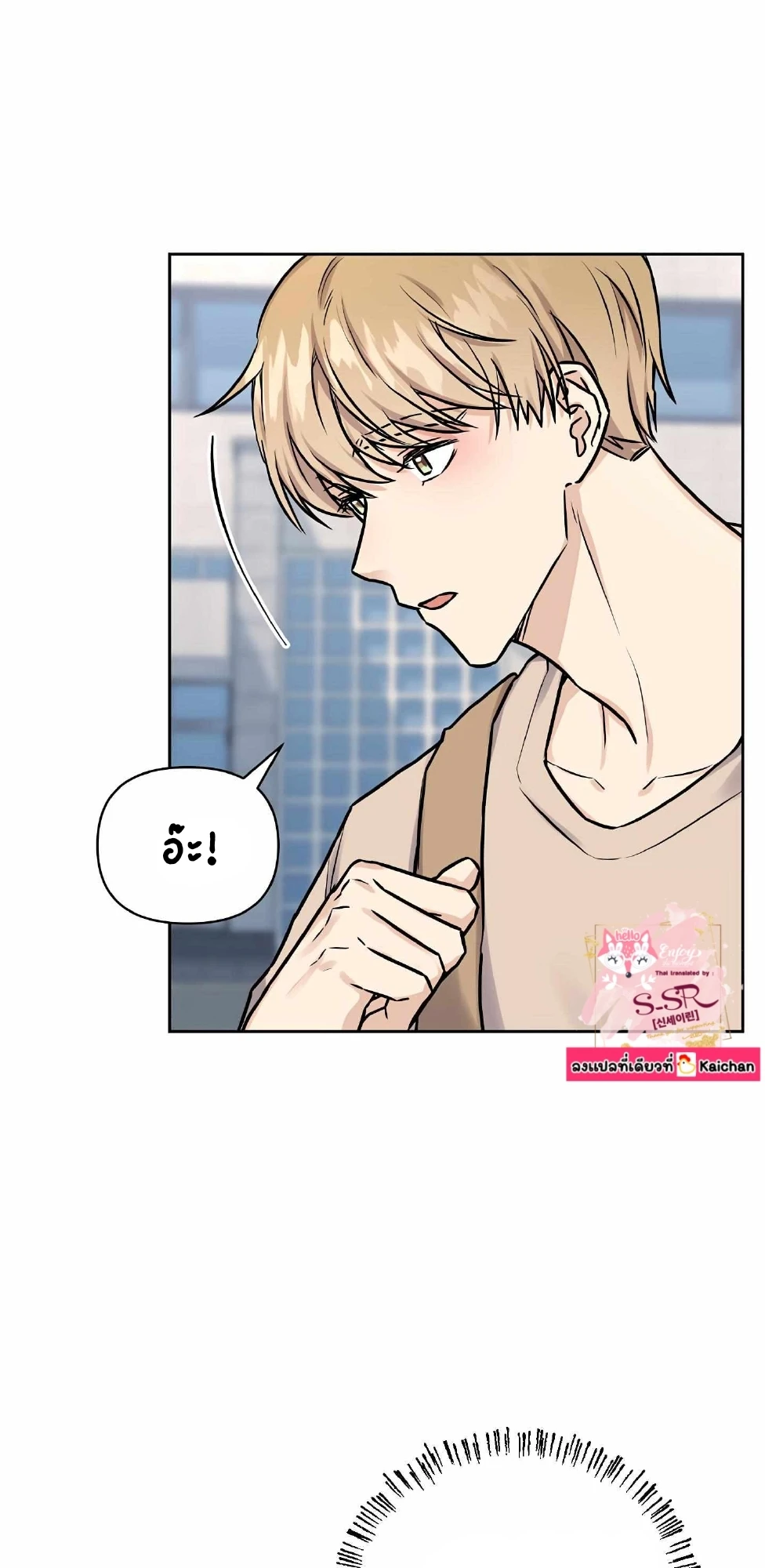 My X Best Friend - ตอนที่ 5 - หน้า 38