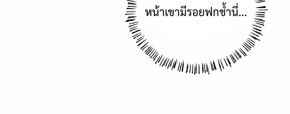 My X Best Friend - ตอนที่ 5 - หน้า 39