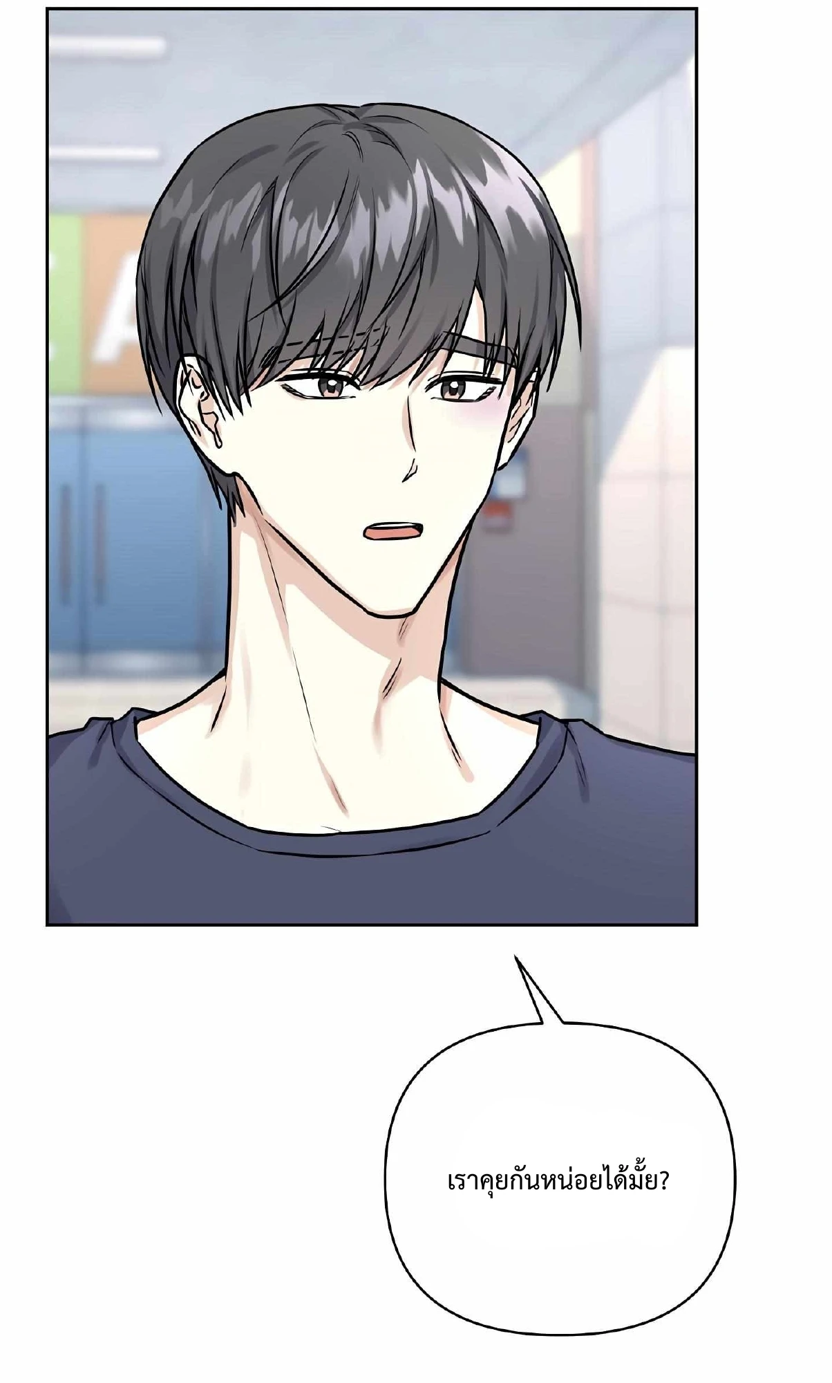 My X Best Friend - ตอนที่ 5 - หน้า 40