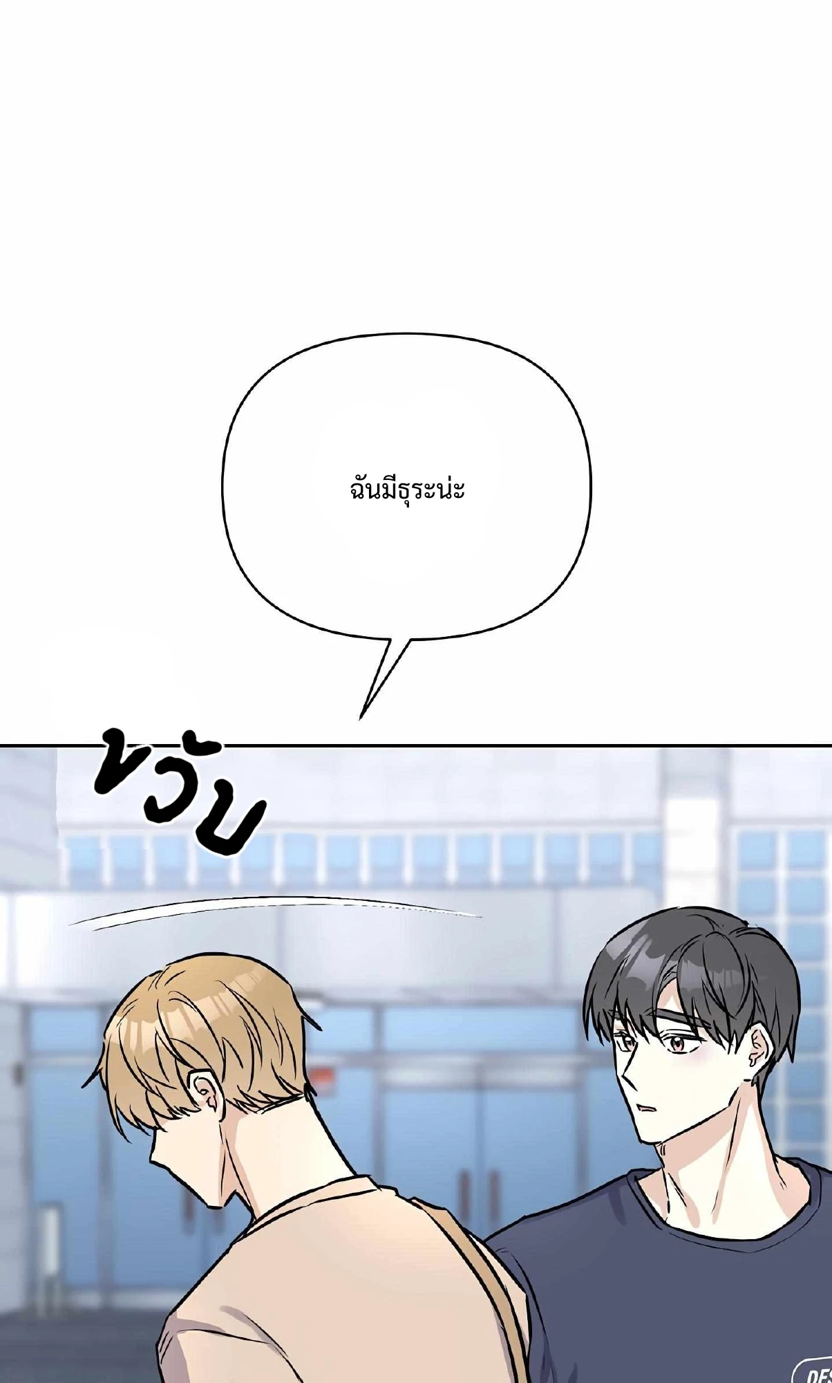 My X Best Friend - ตอนที่ 5 - หน้า 41