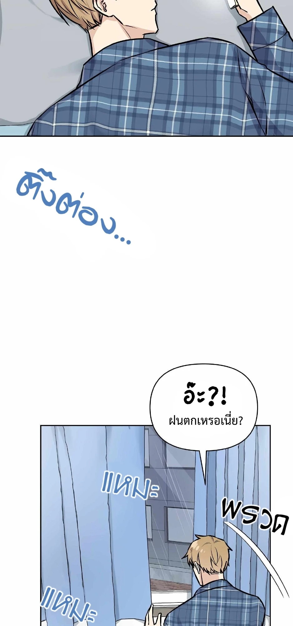 My X Best Friend - ตอนที่ 5 - หน้า 55