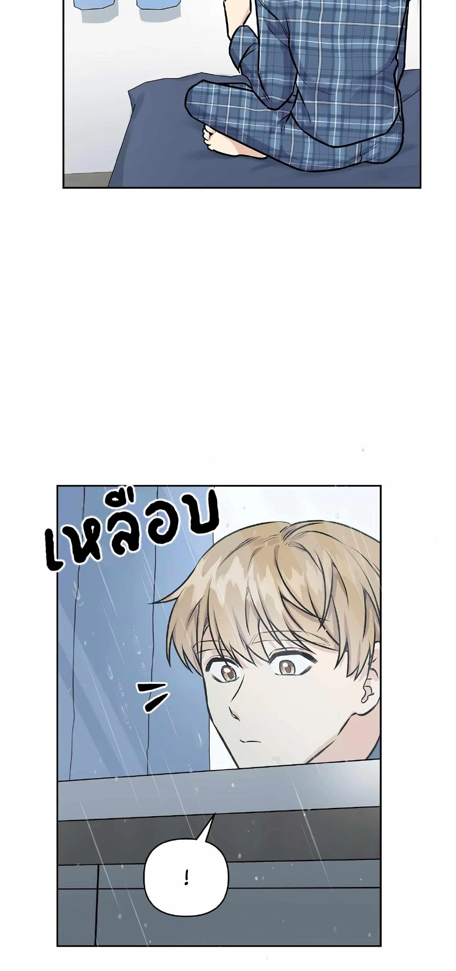 My X Best Friend - ตอนที่ 5 - หน้า 56