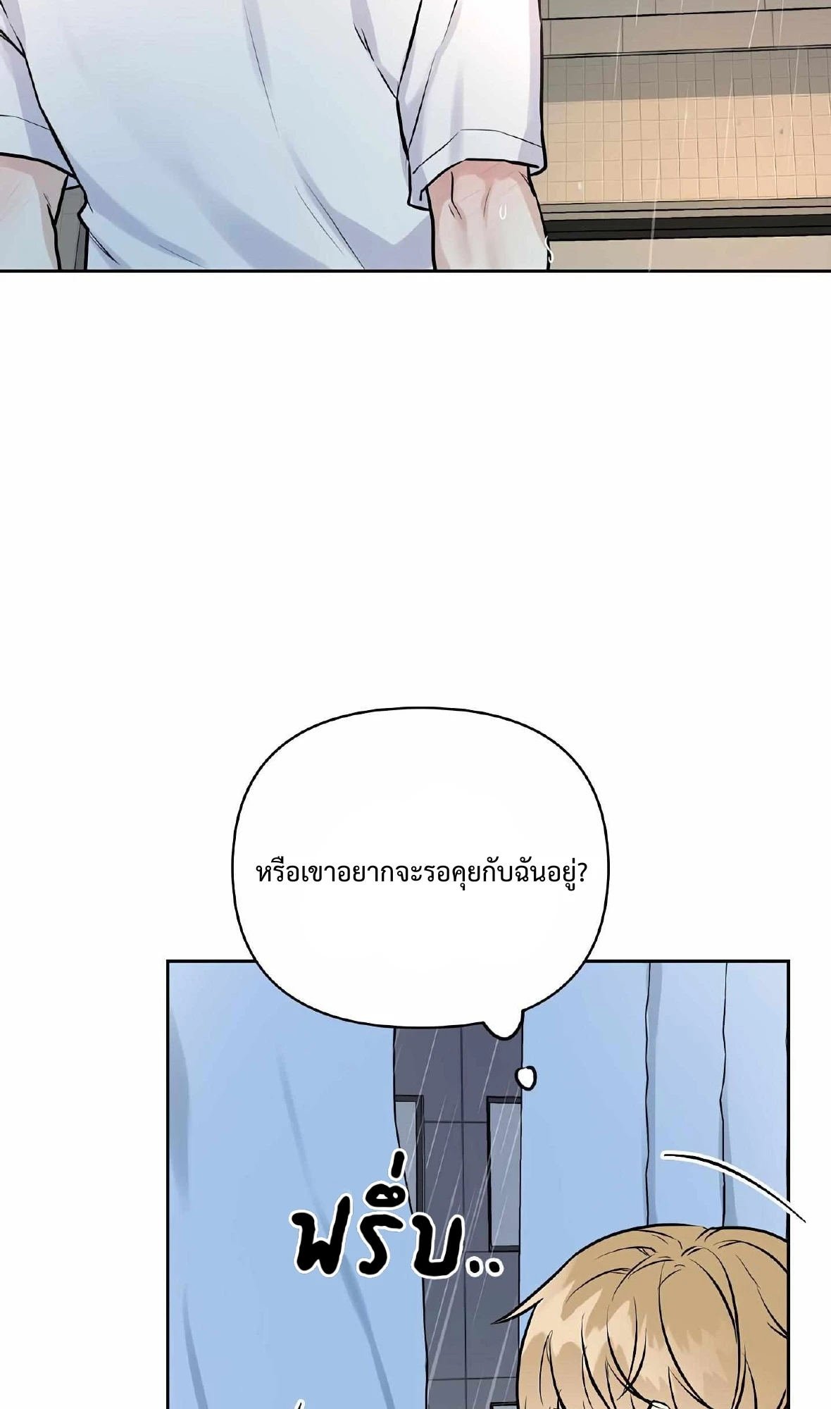 My X Best Friend - ตอนที่ 5 - หน้า 60