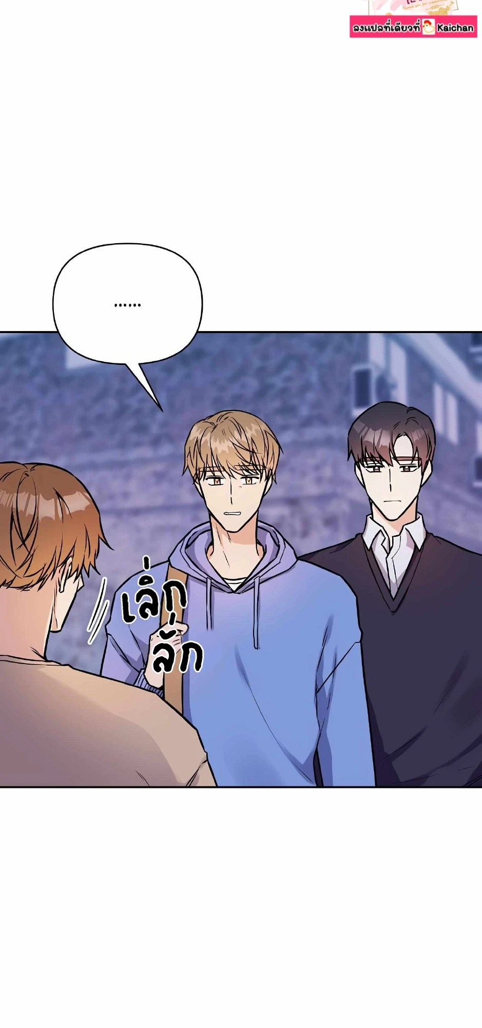 My X Best Friend - ตอนที่ 5 - หน้า 7