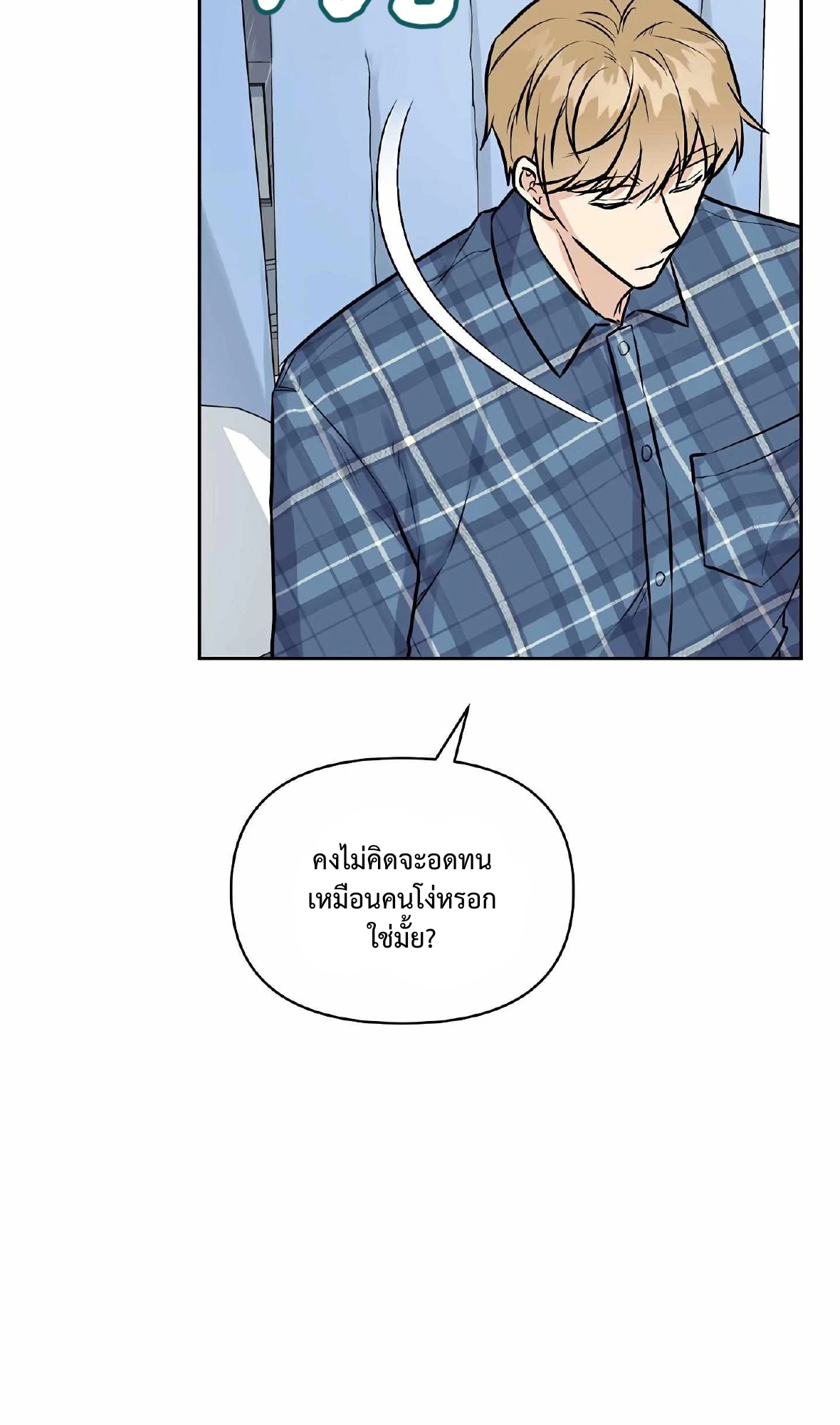 My X Best Friend - ตอนที่ 5 - หน้า 63