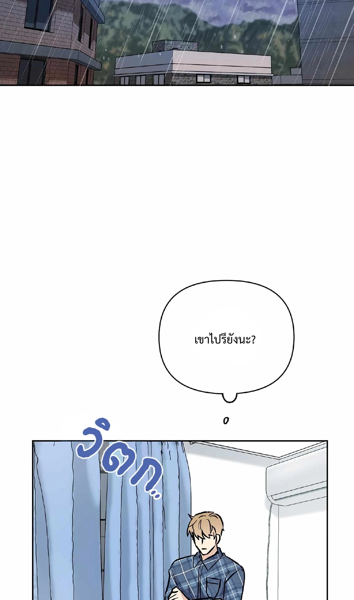 My X Best Friend - ตอนที่ 5 - หน้า 65