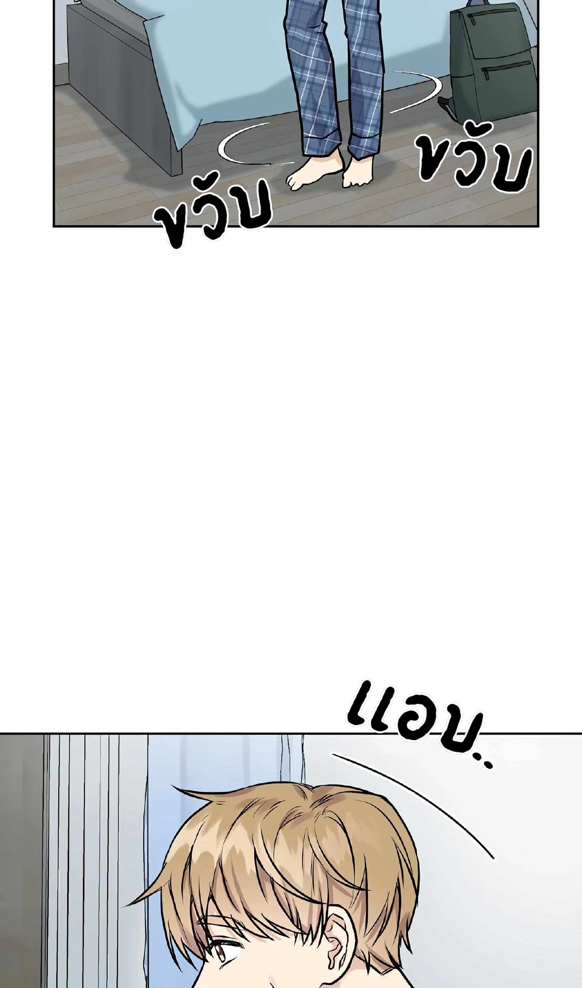 My X Best Friend - ตอนที่ 5 - หน้า 67